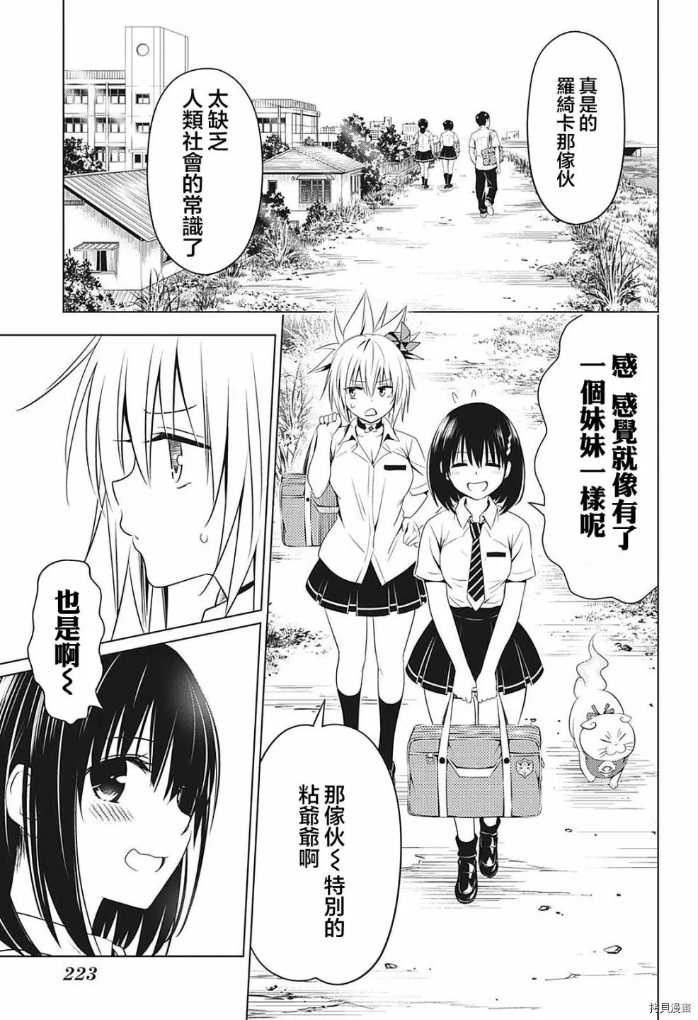 第68话 第8页