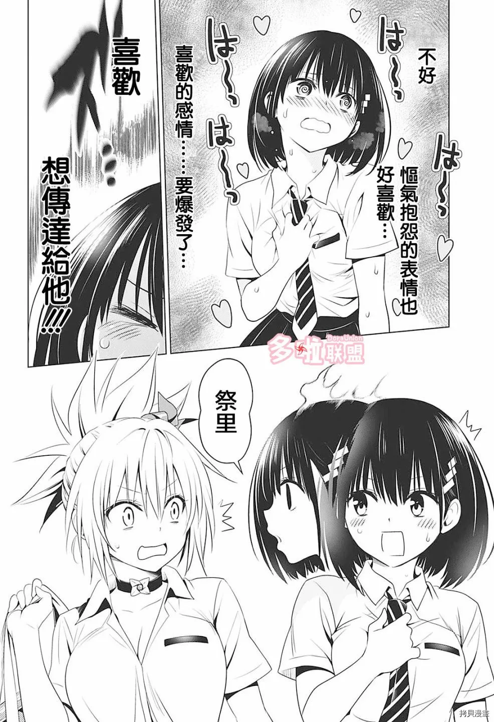第68话 第9页