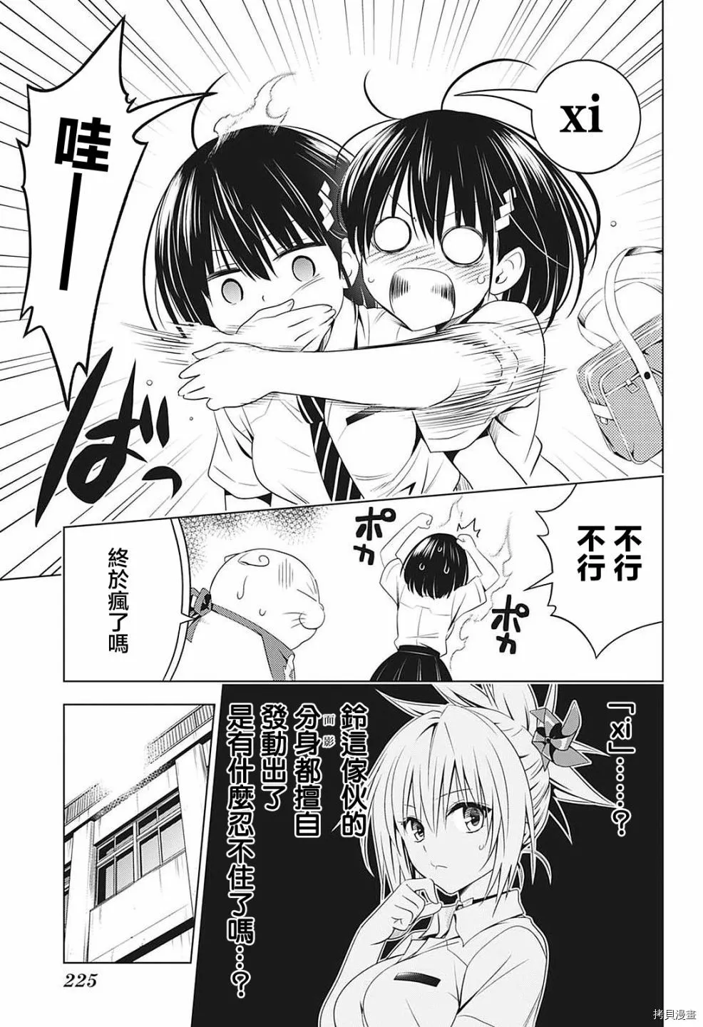 第68话 第10页