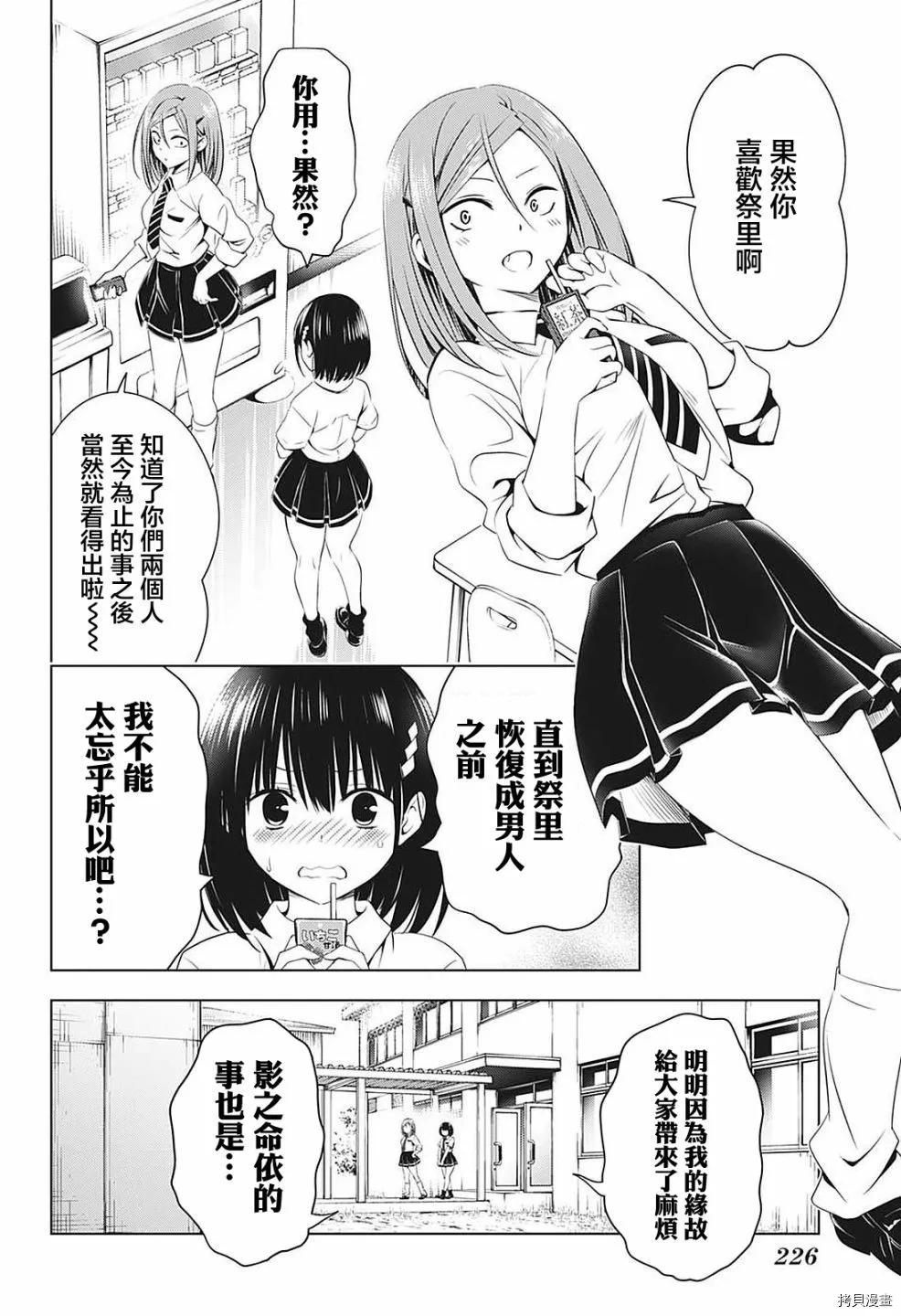 第68话 第11页