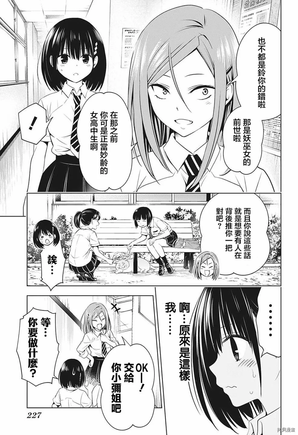 第68话 第12页