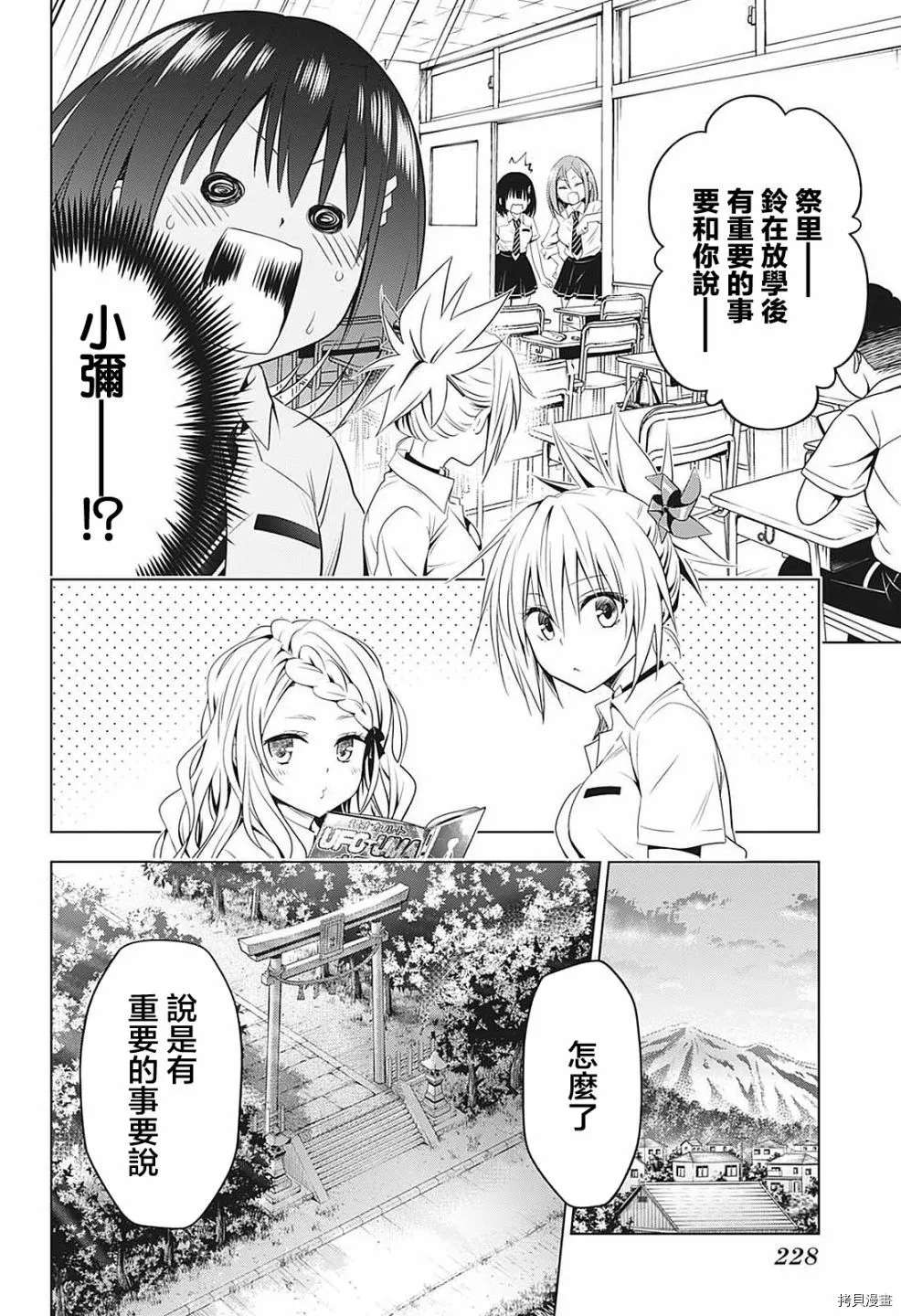 第68话 第13页