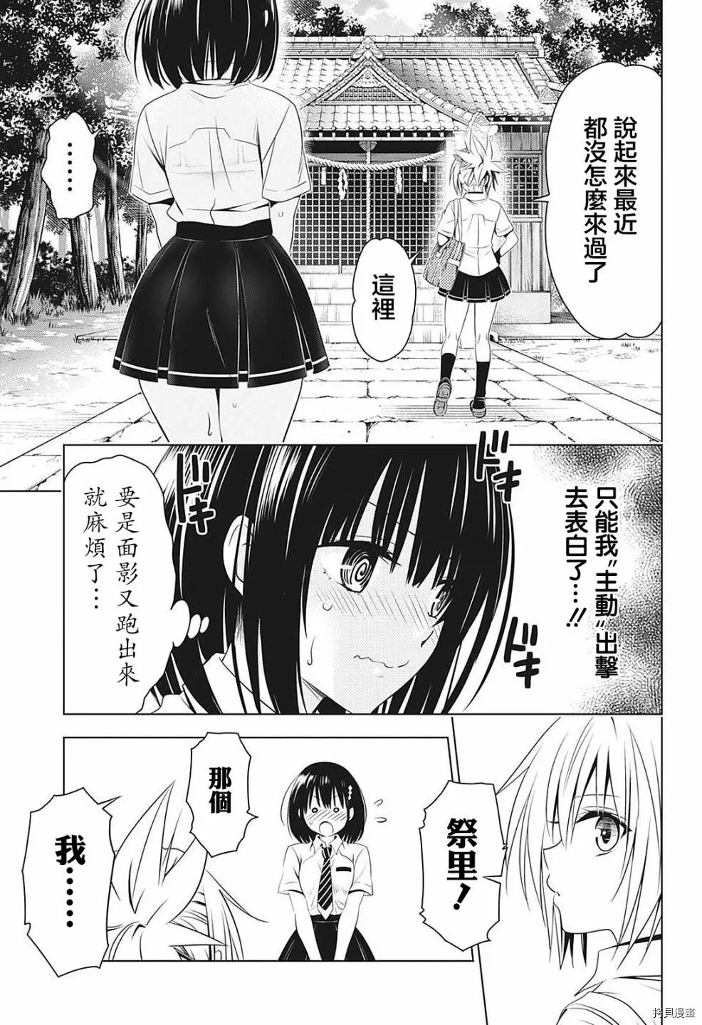 第68话 第14页