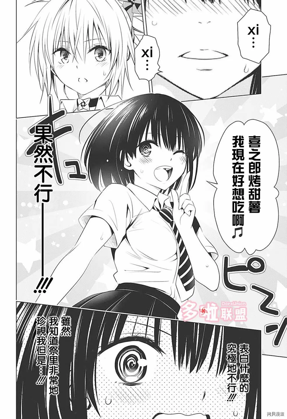 第68话 第15页