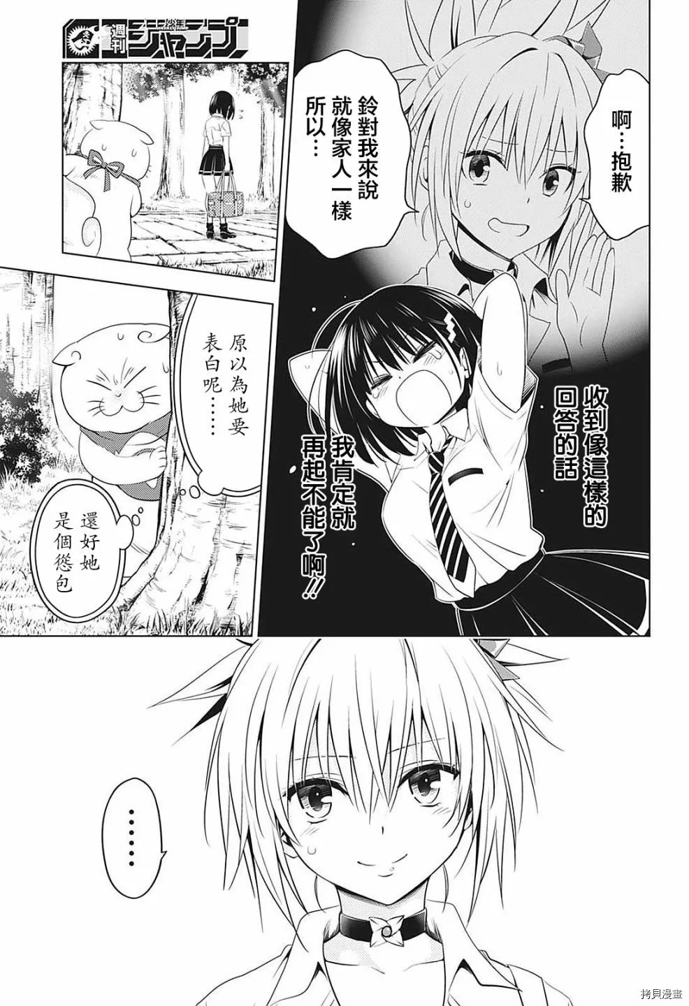 第68话 第16页