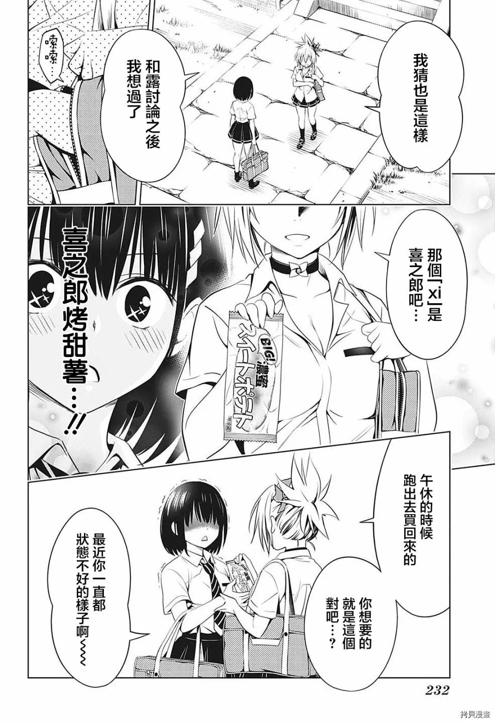 第68话 第17页