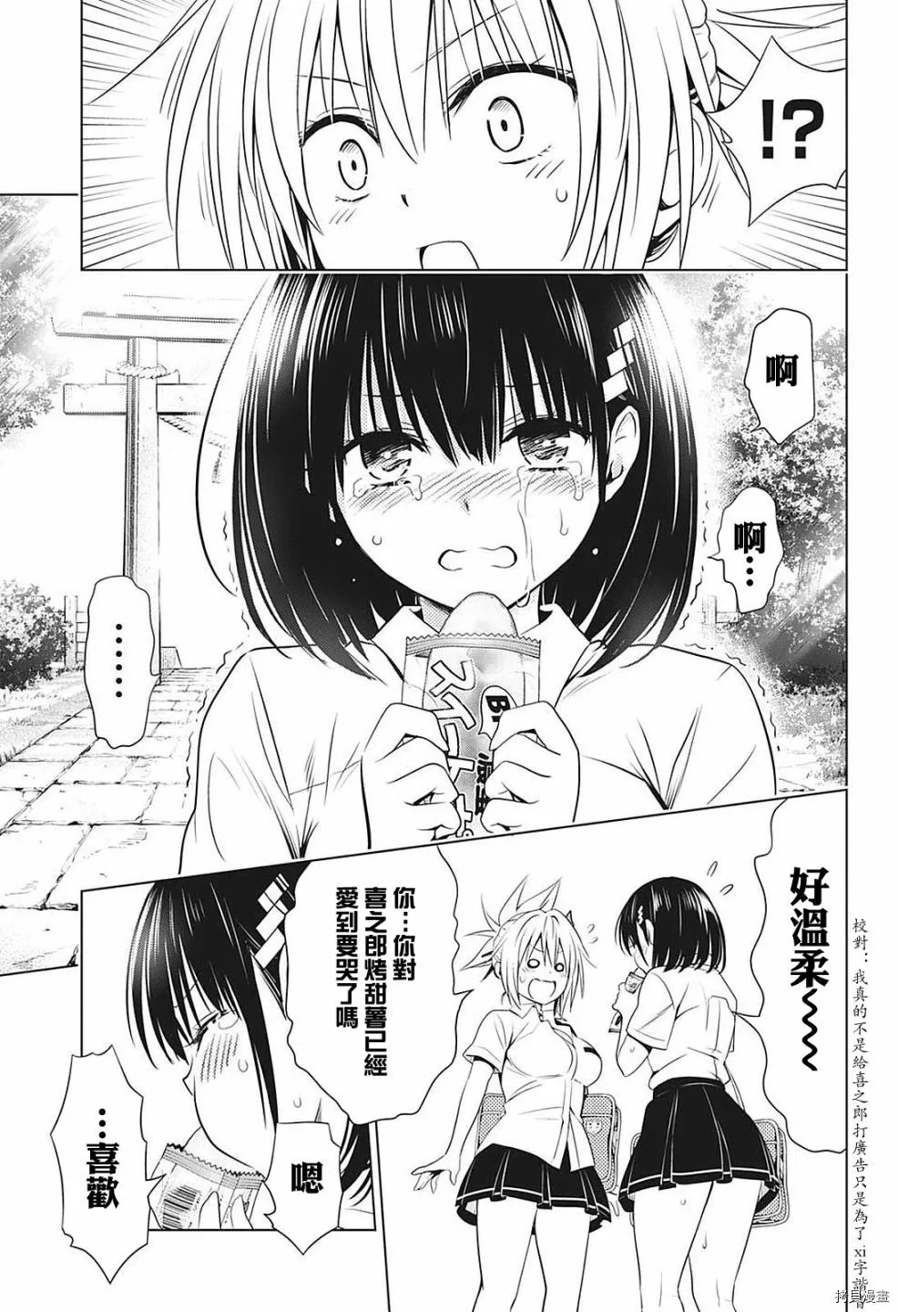 第68话 第18页