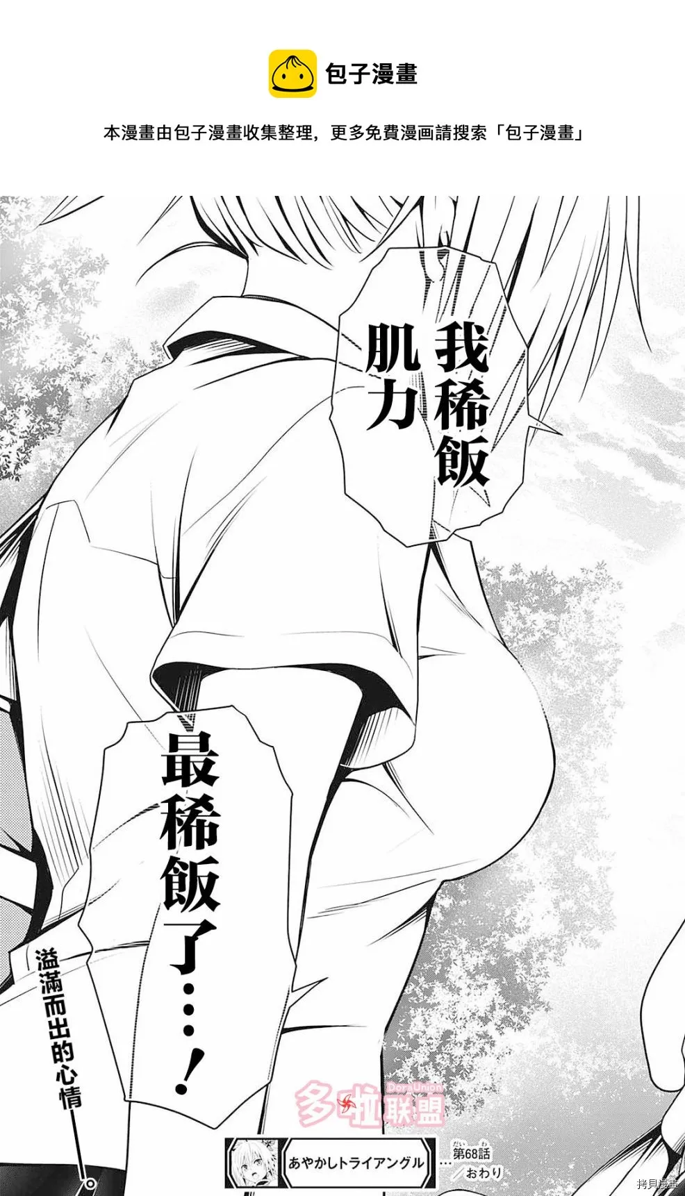 第68话 第20页