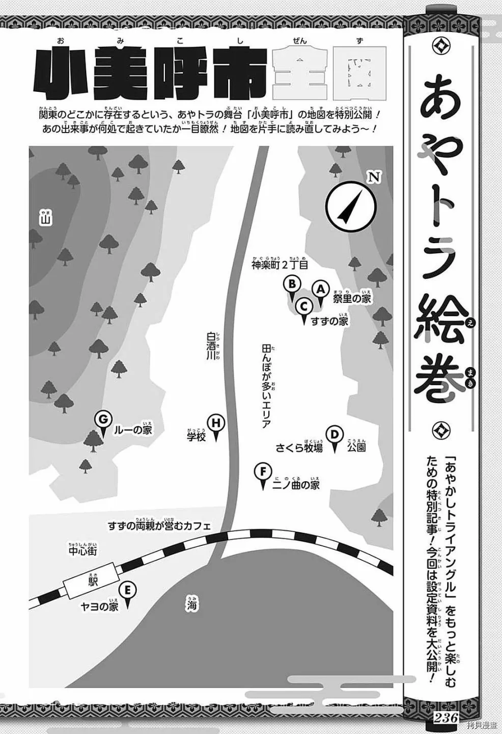 第68话 第21页