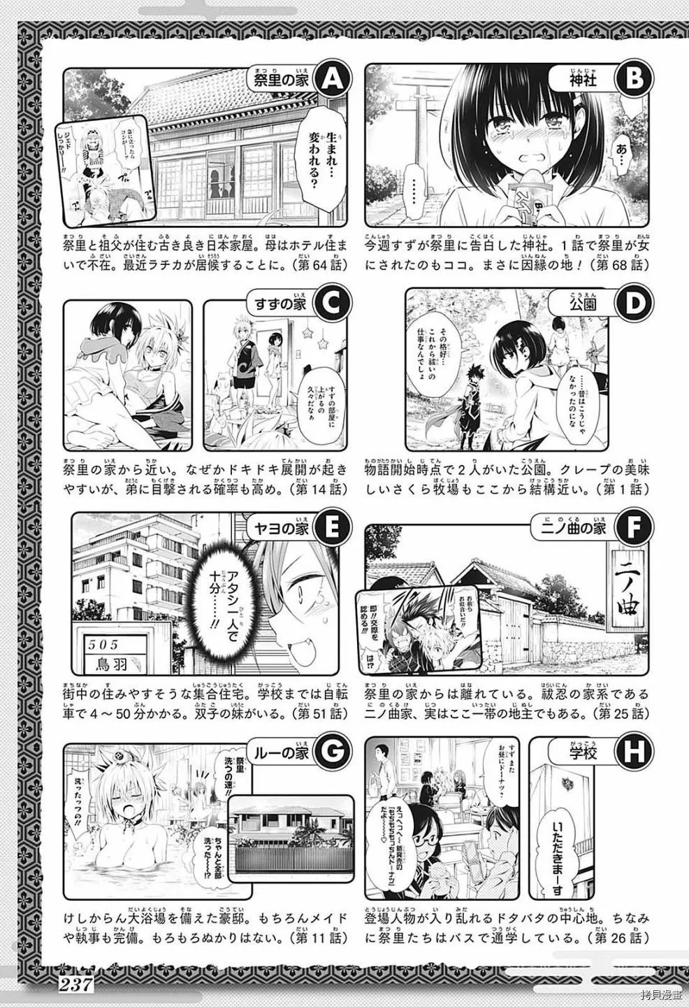 第68话 第22页