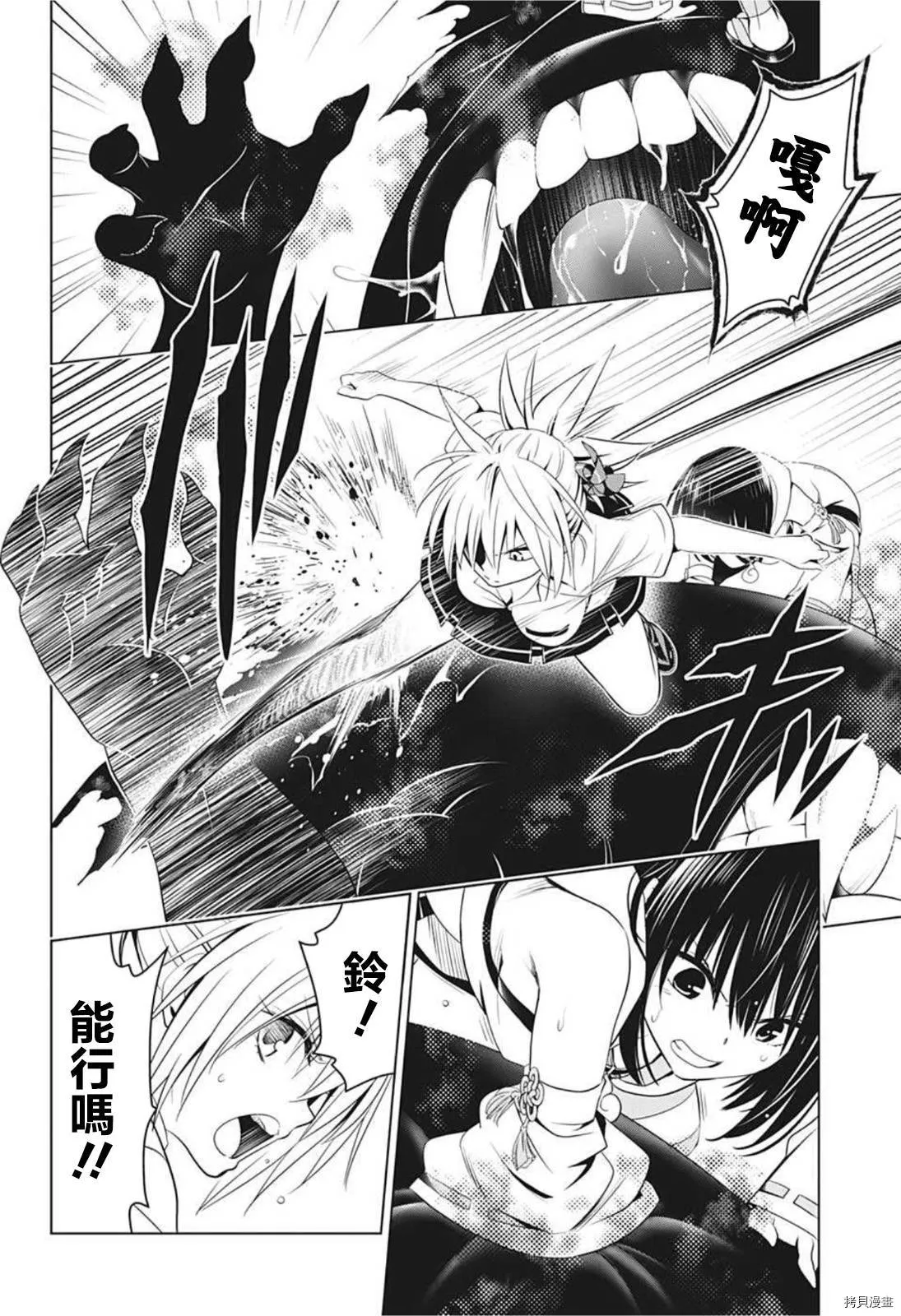 第67话 第2页