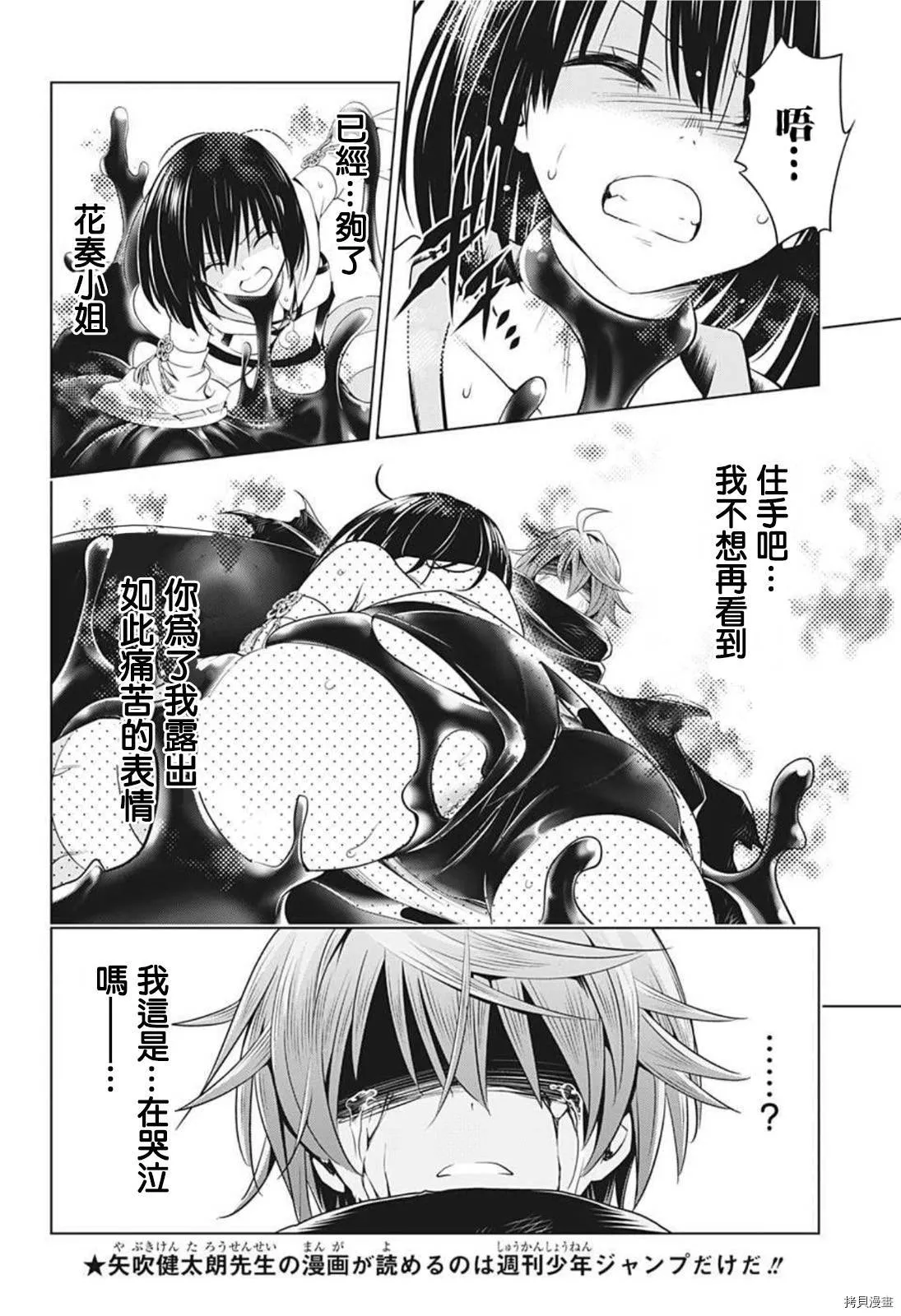 第67话 第4页