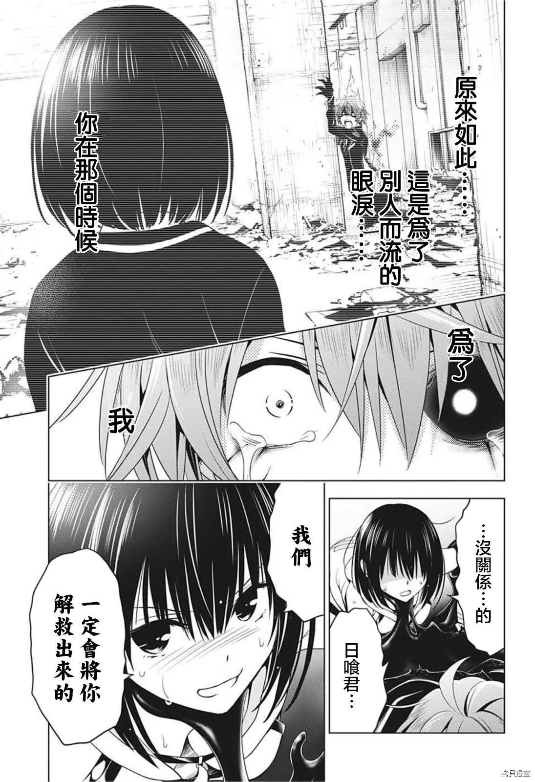 第67话 第5页