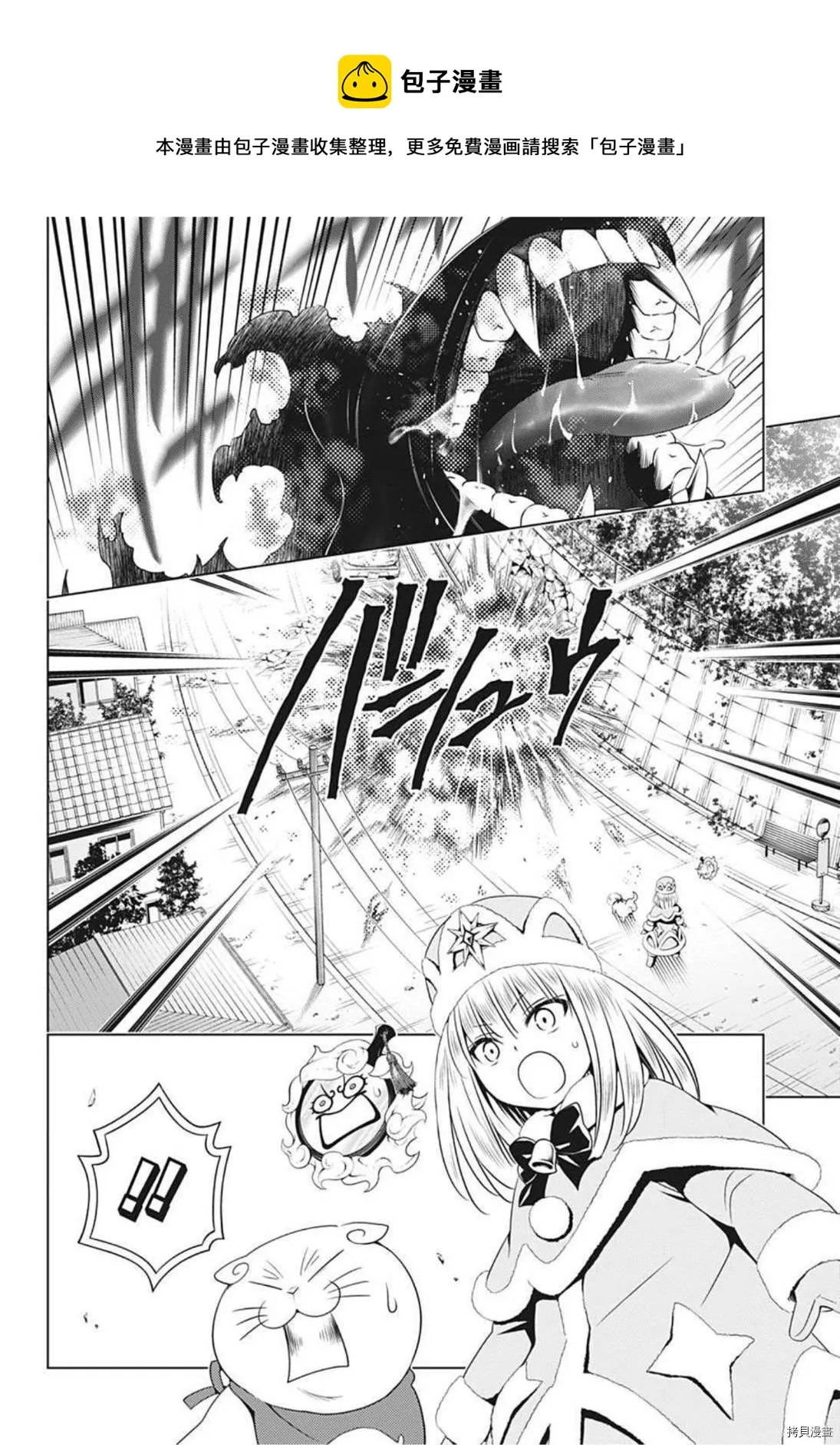 第67话 第8页
