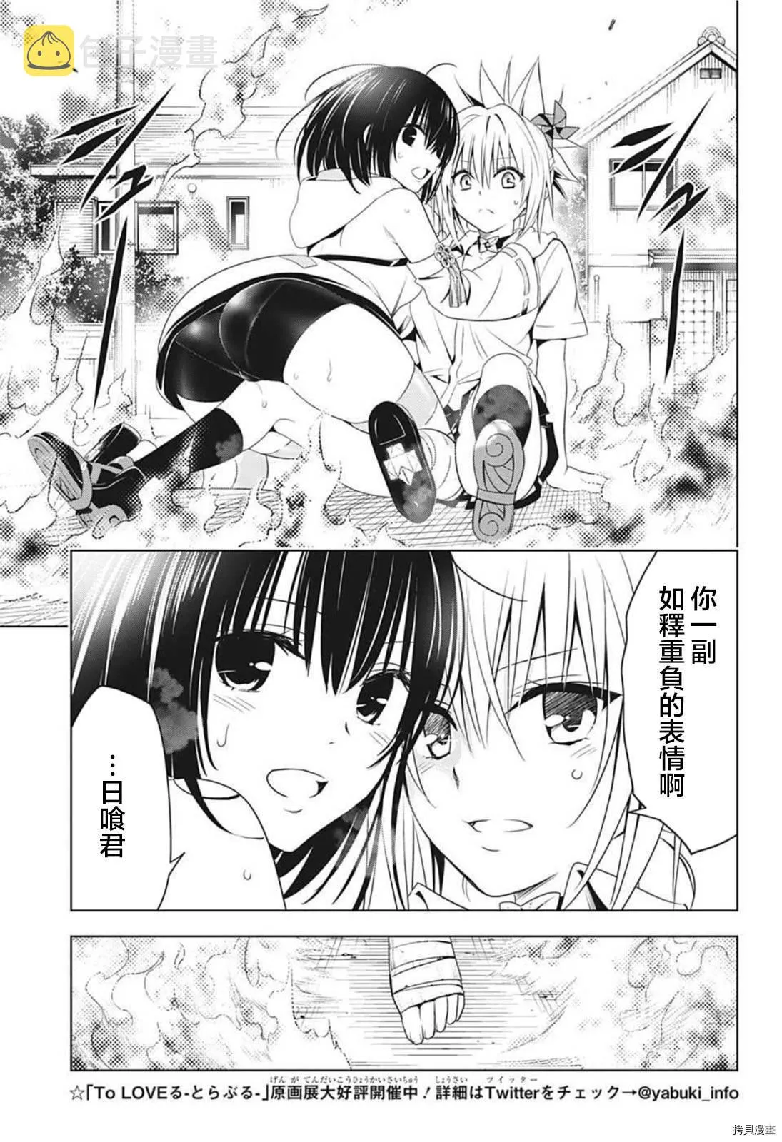 第67话 第9页