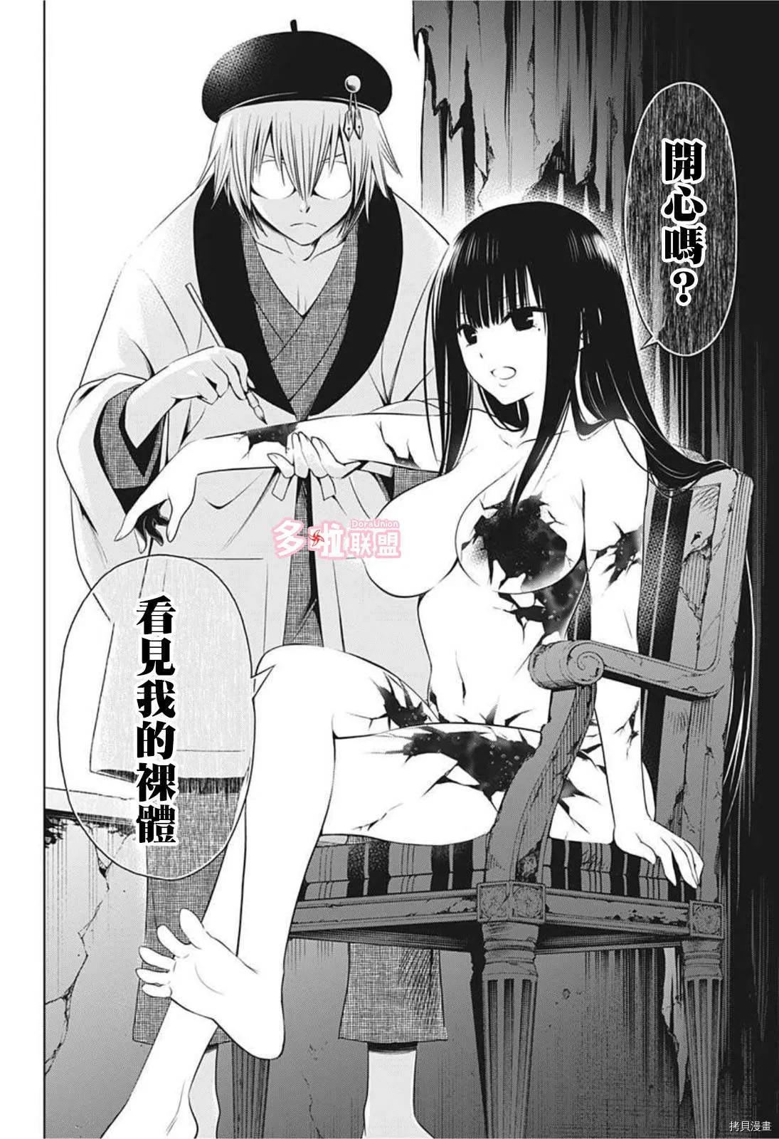 第67话 第12页