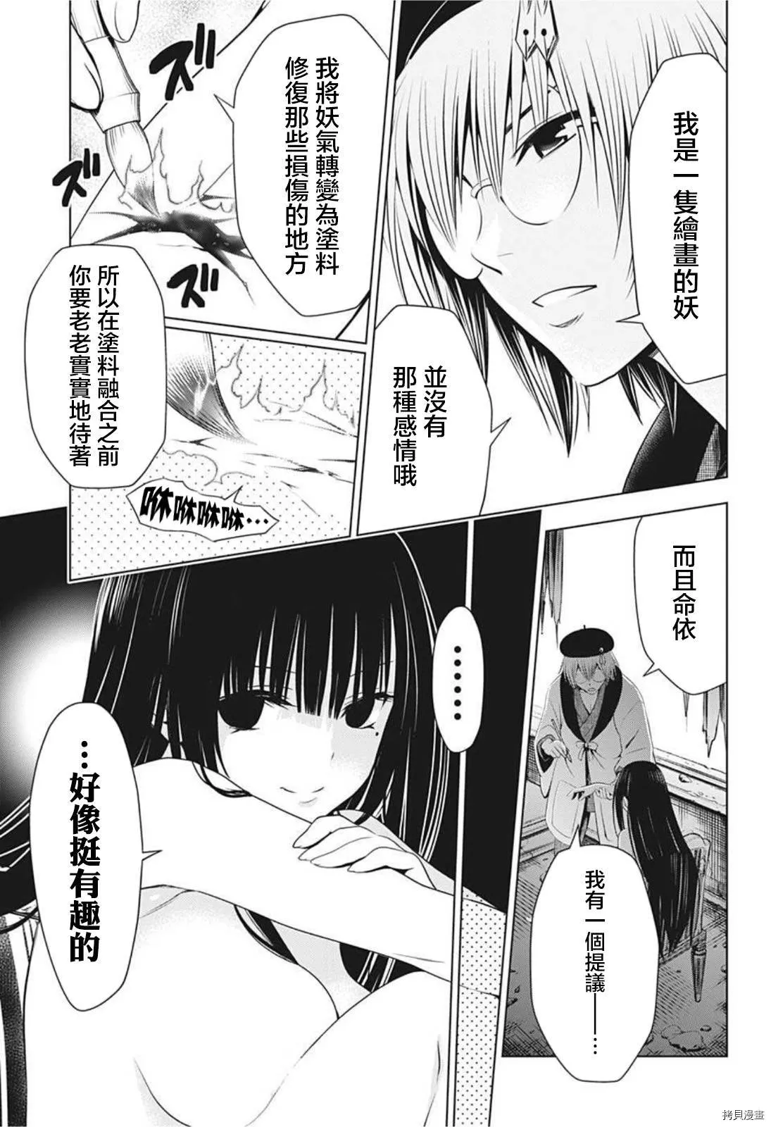 第67话 第13页