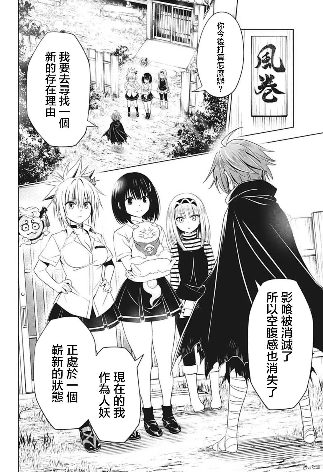 第67话 第14页