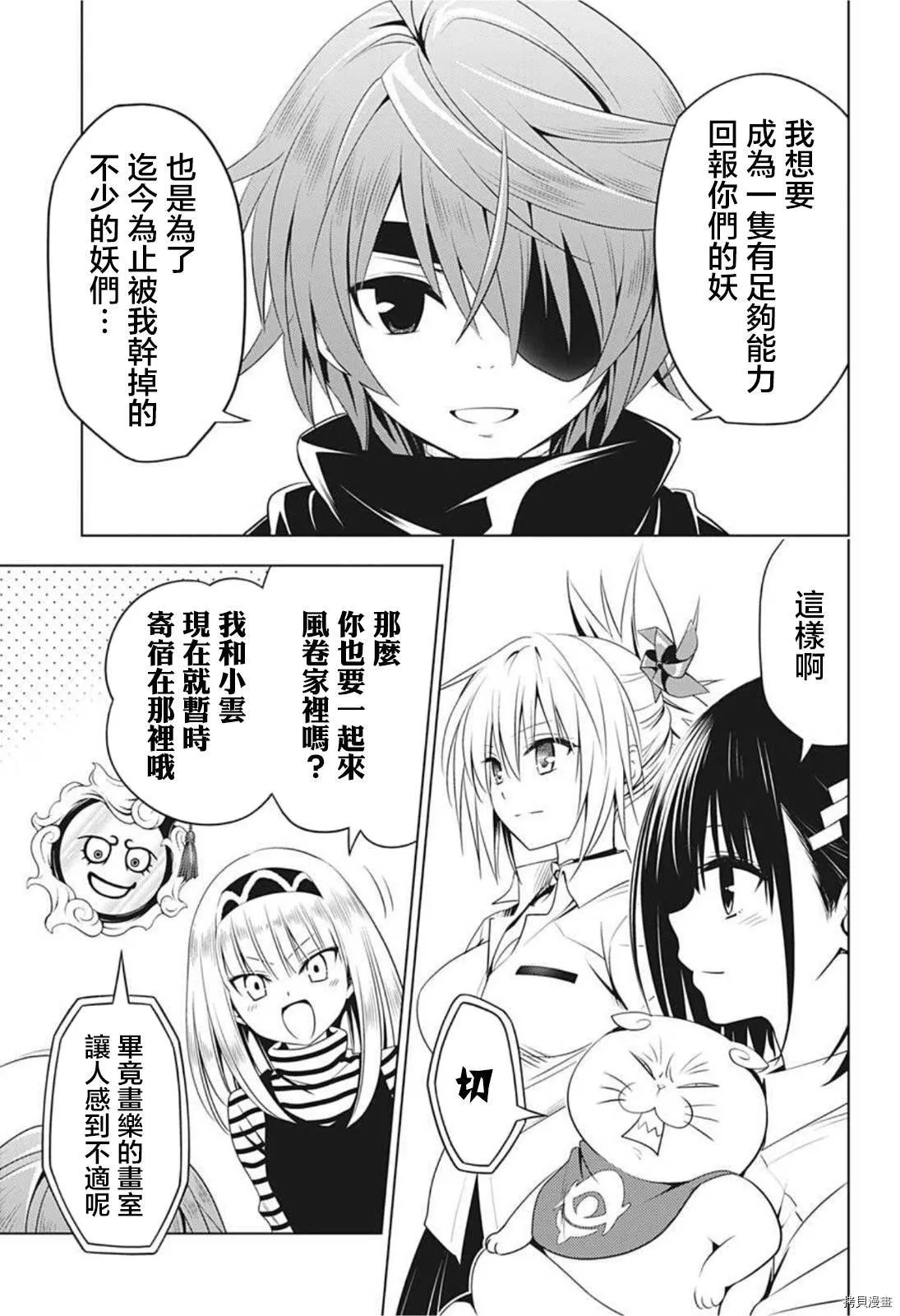 第67话 第15页