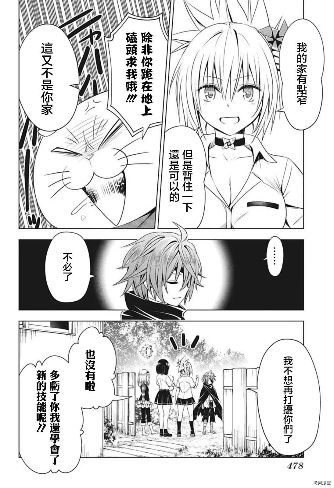 第67话 第16页