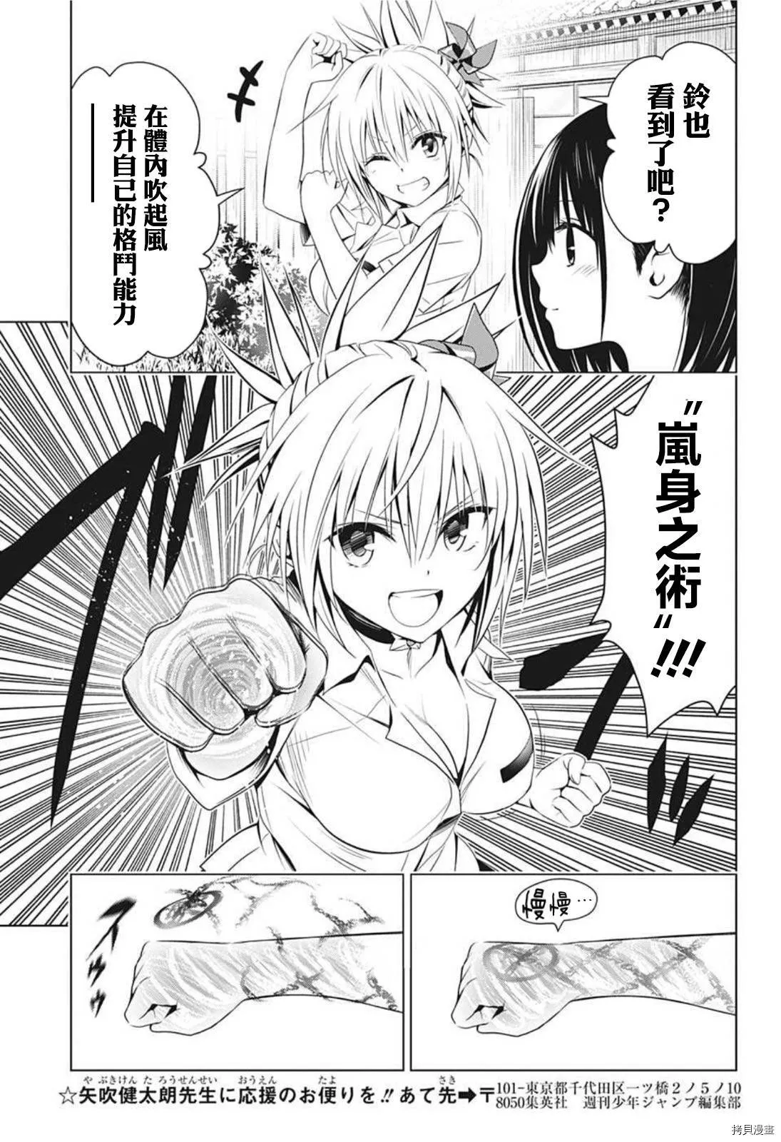 第67话 第17页