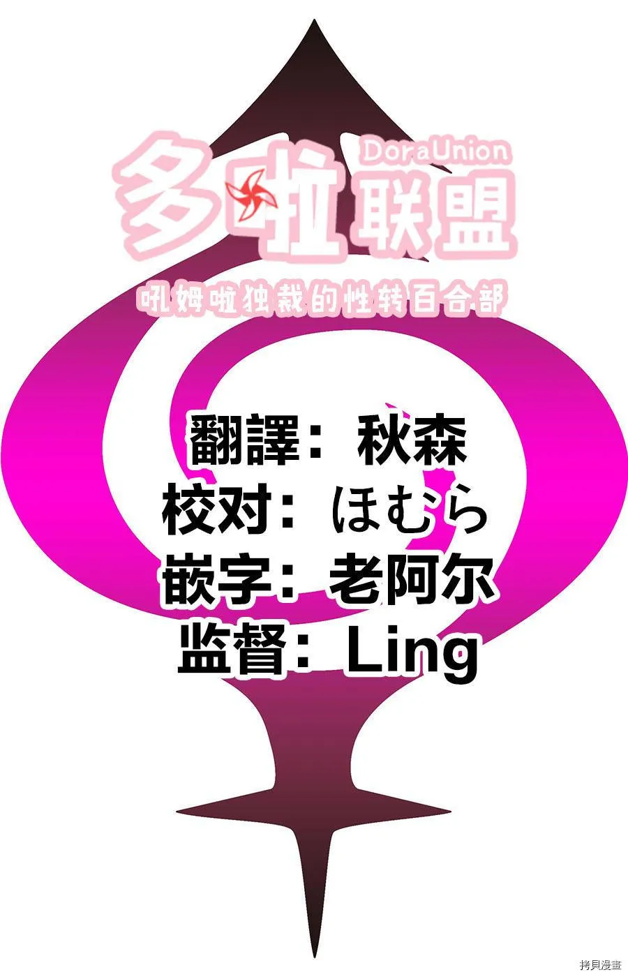 第67话 第20页
