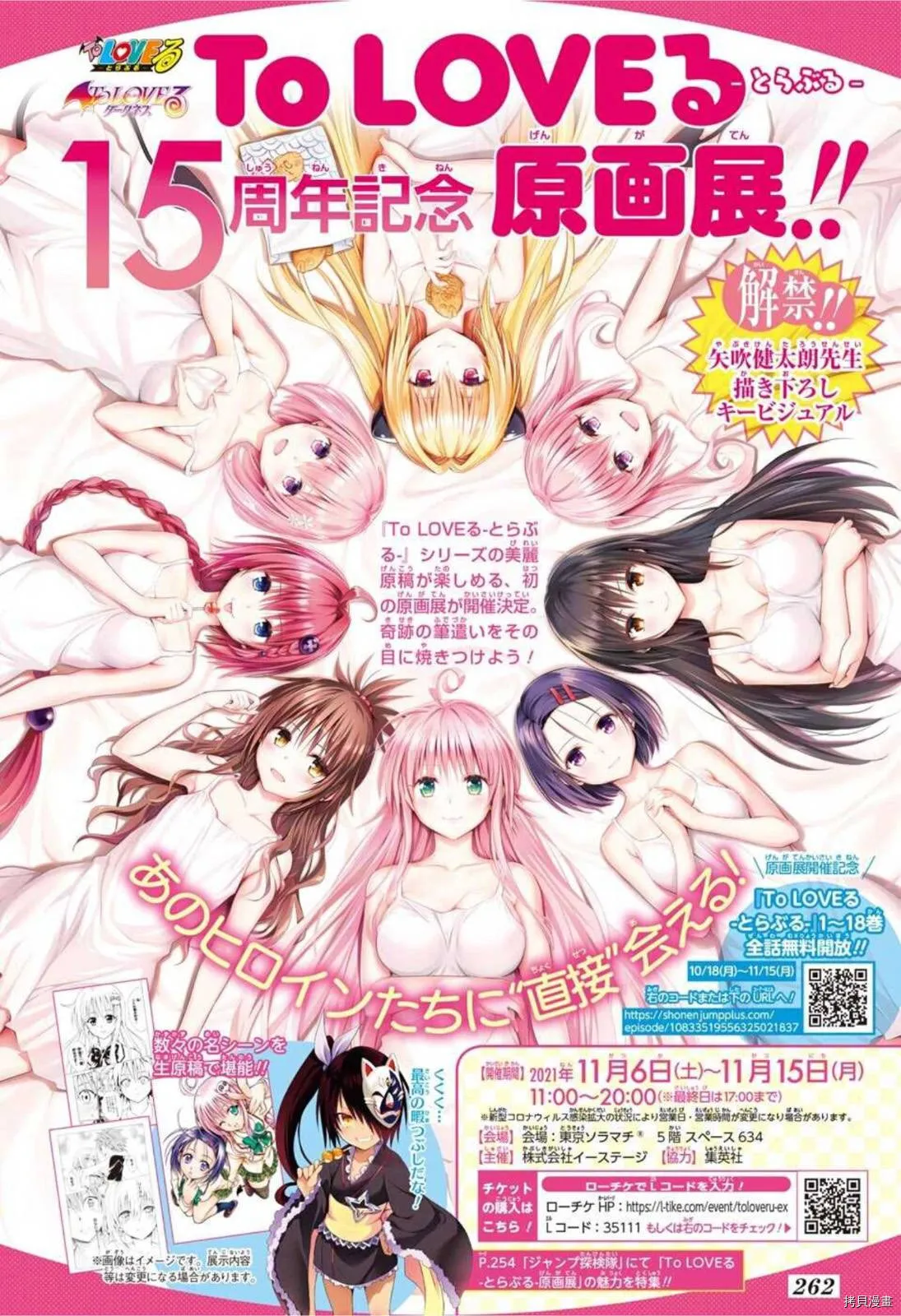 第66话 第2页