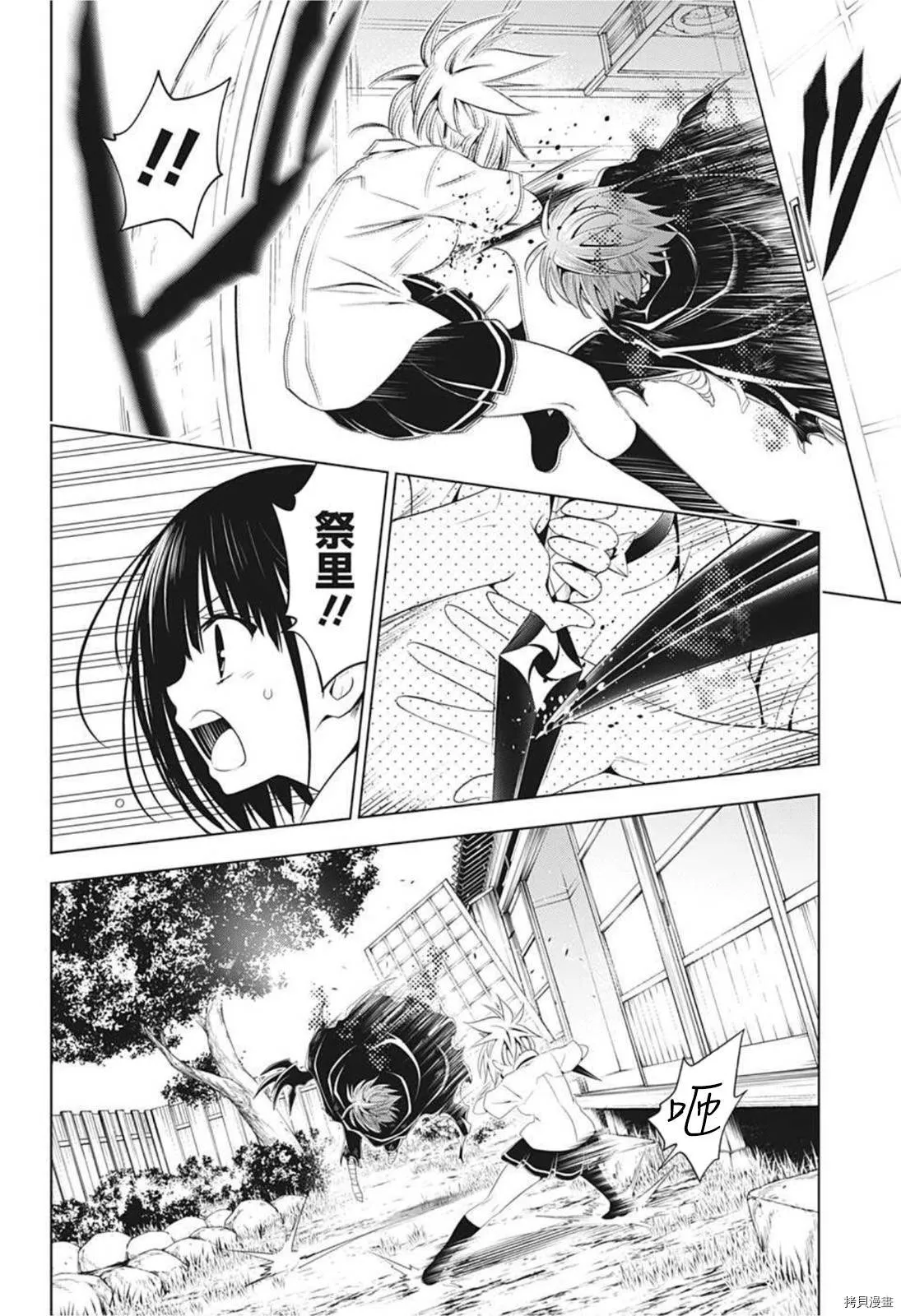 第66话 第6页