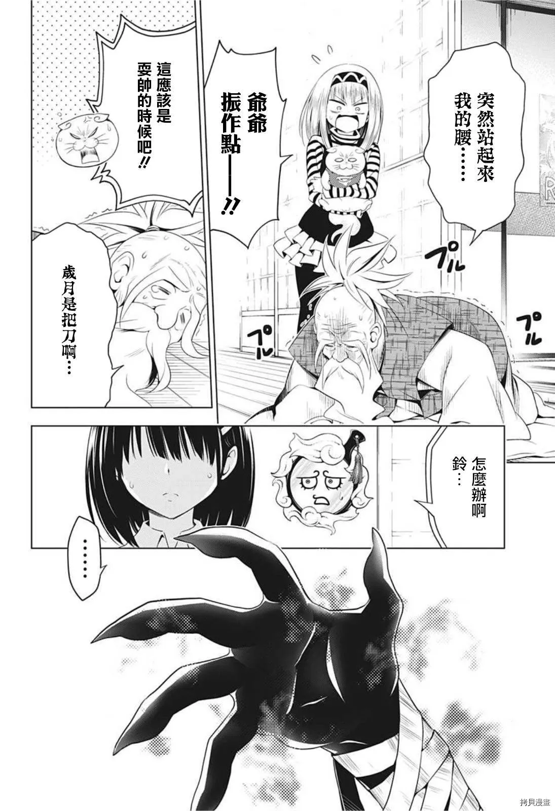 第66话 第10页