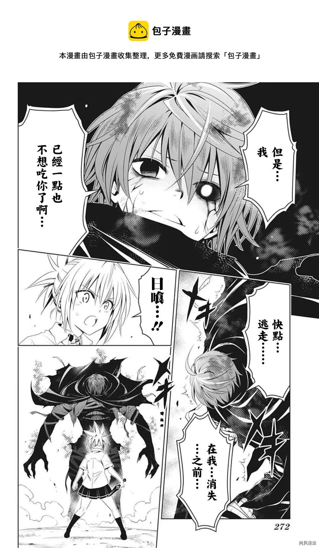 第66话 第12页