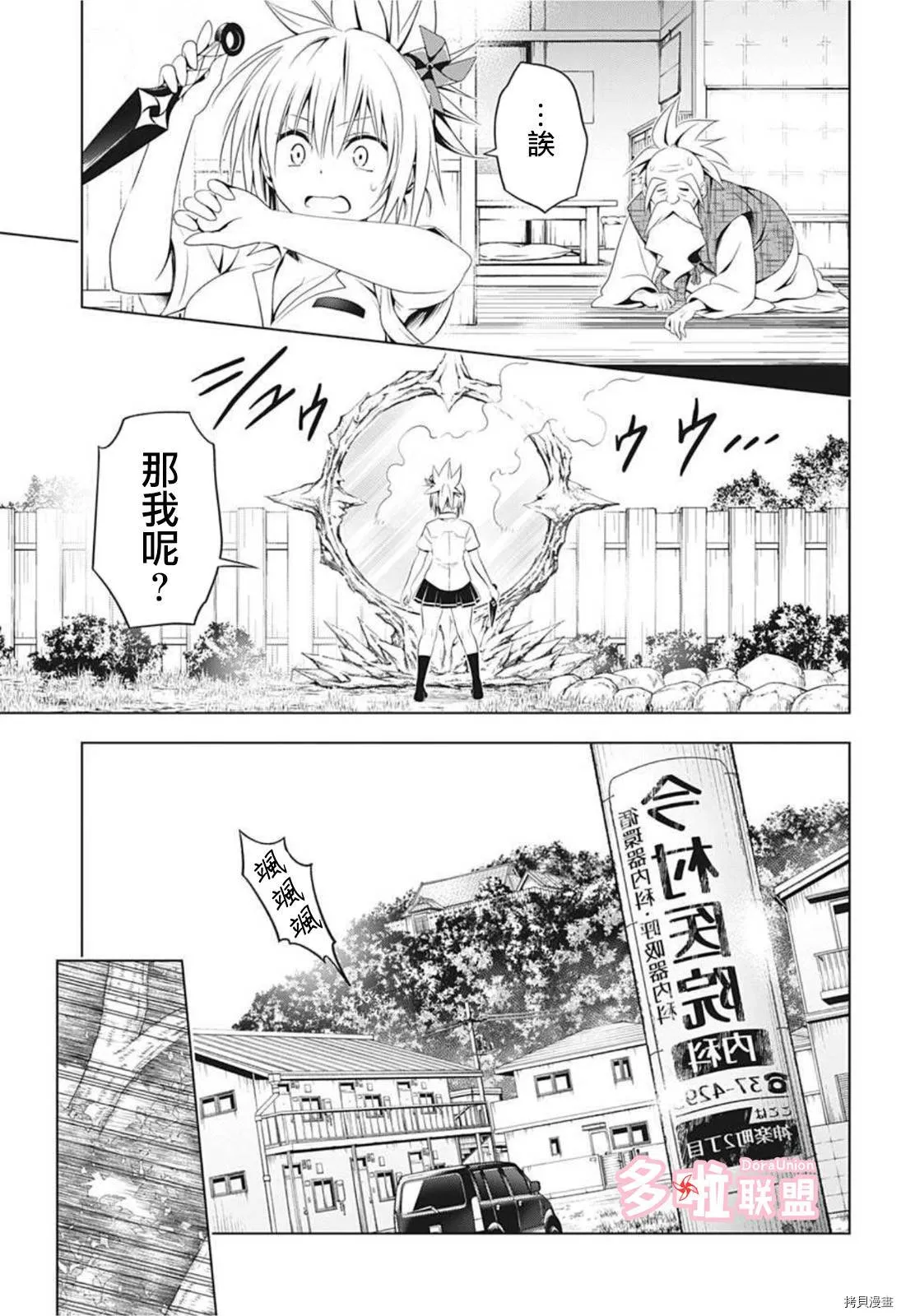 第66话 第17页