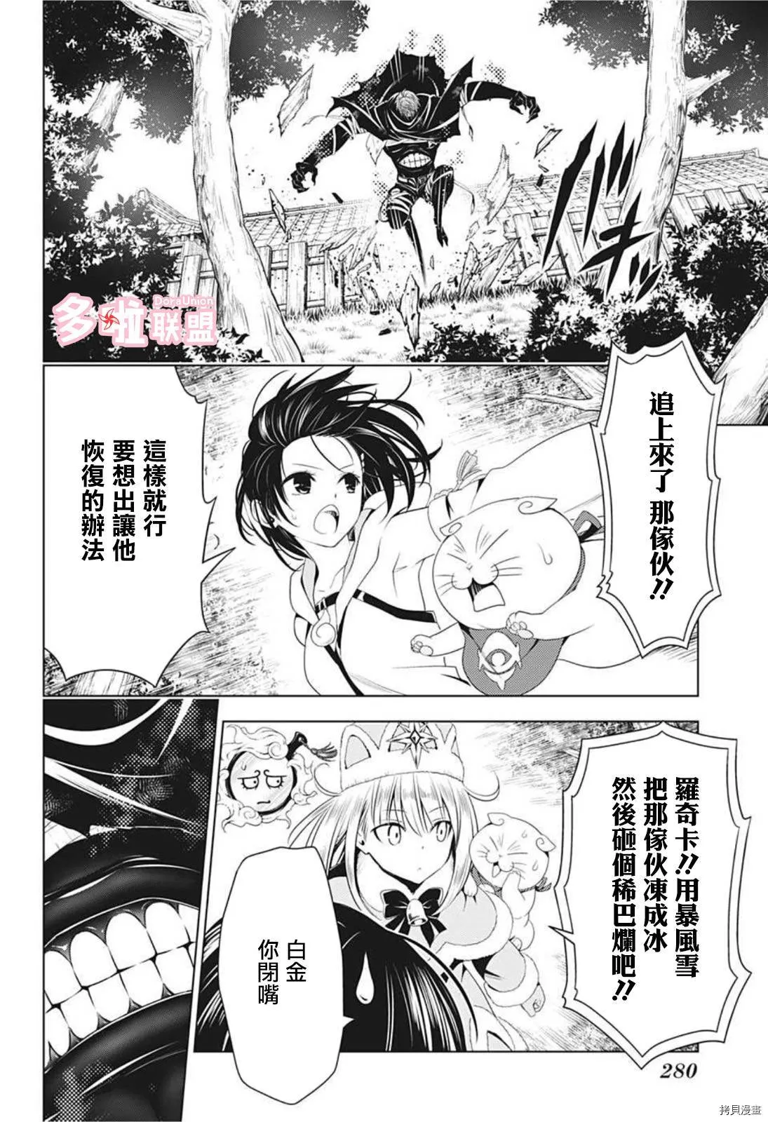 第66话 第20页