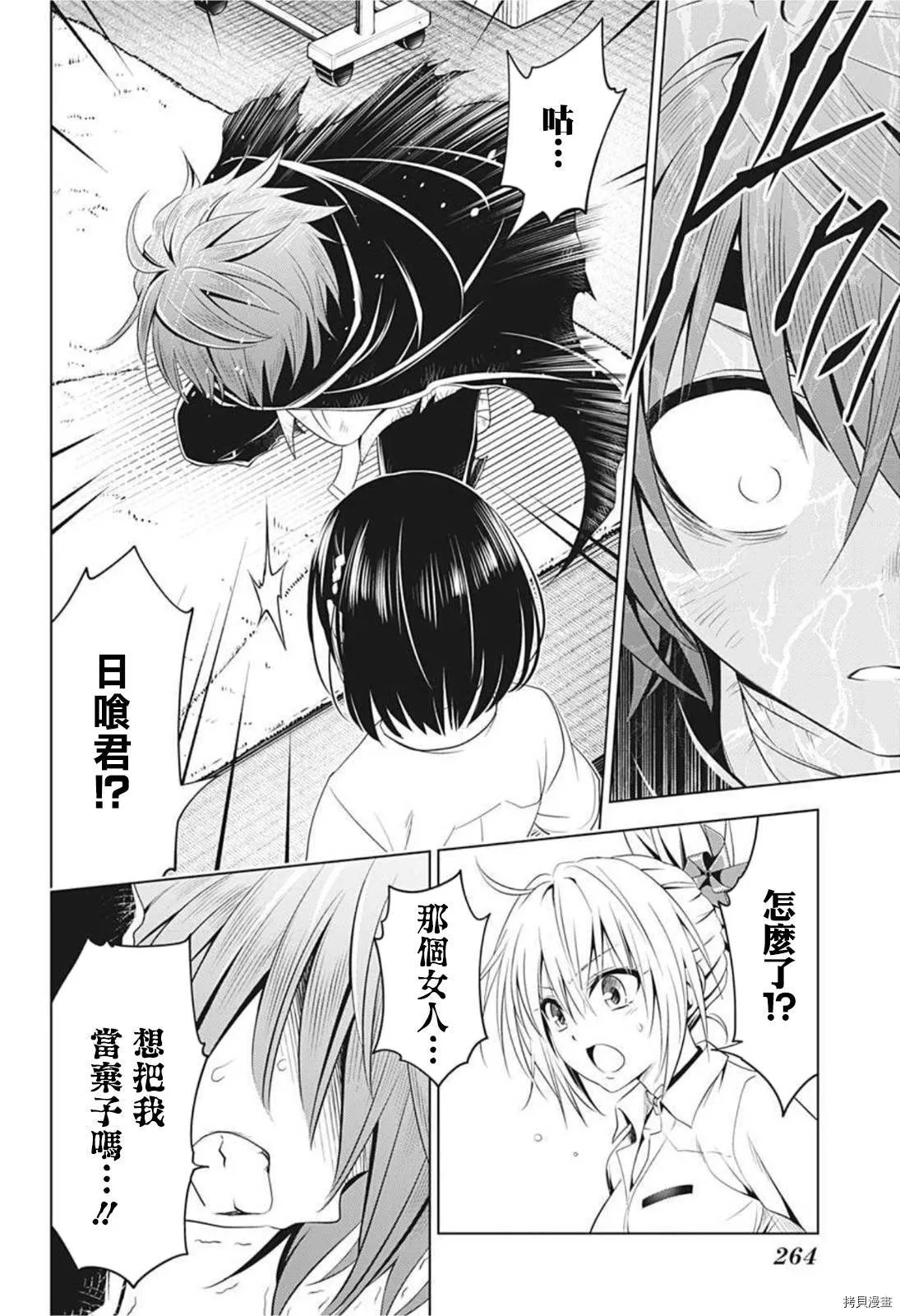 第65话 第4页