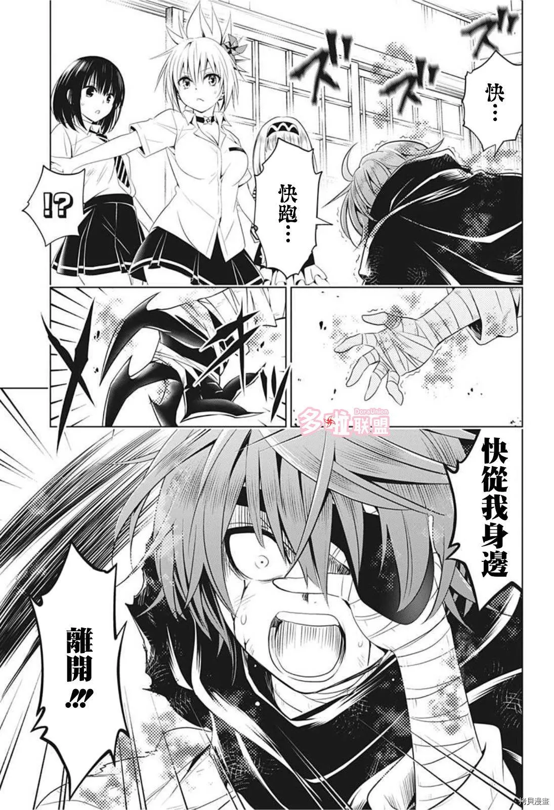 第65话 第5页