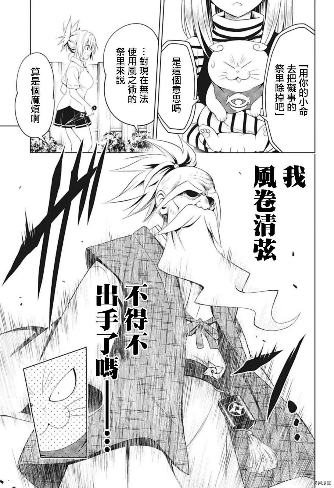 第65话 第9页