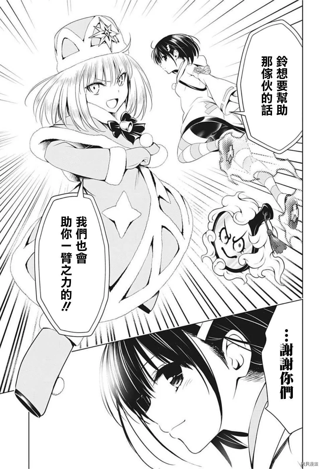 第65话 第19页