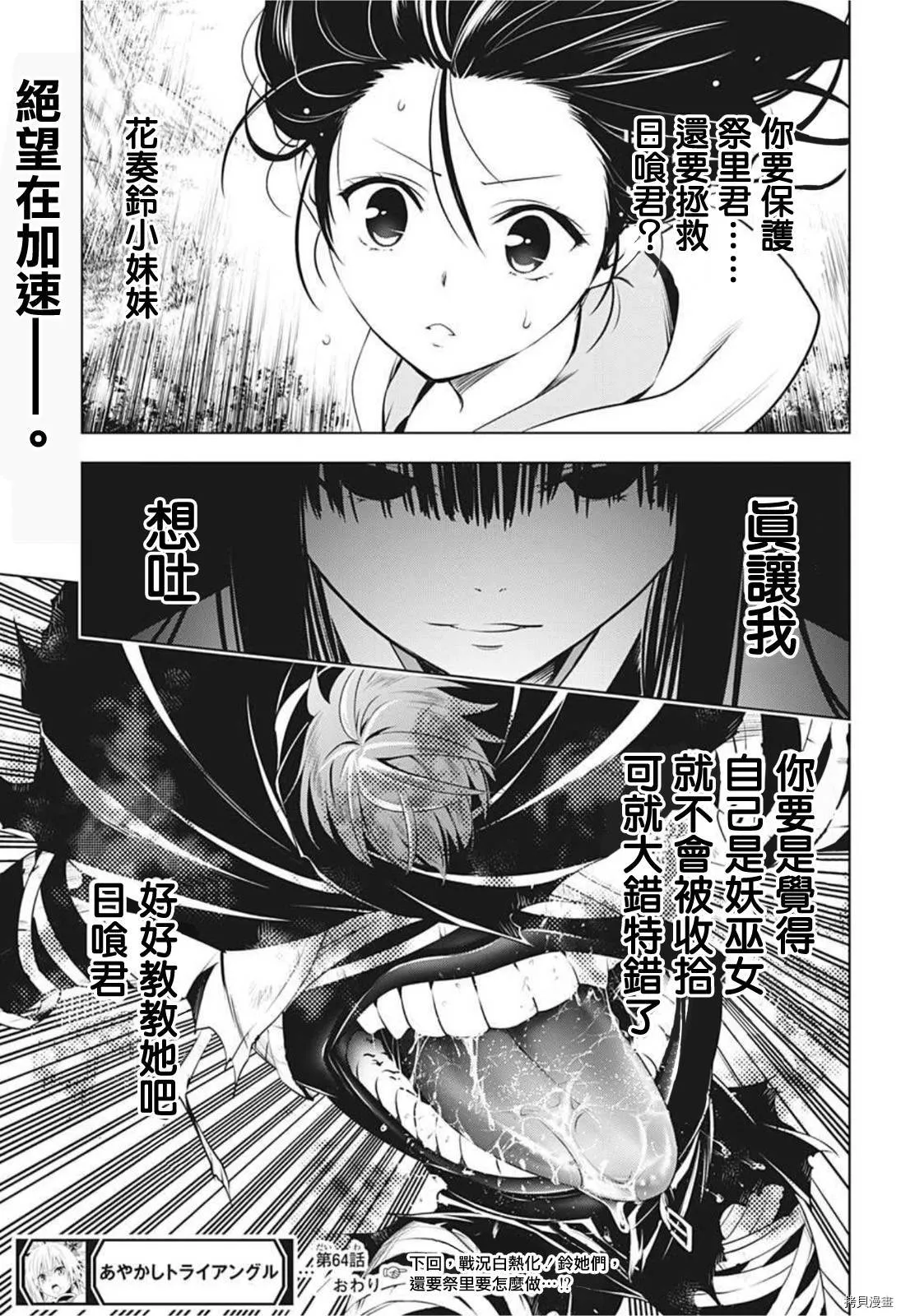 第65话 第21页