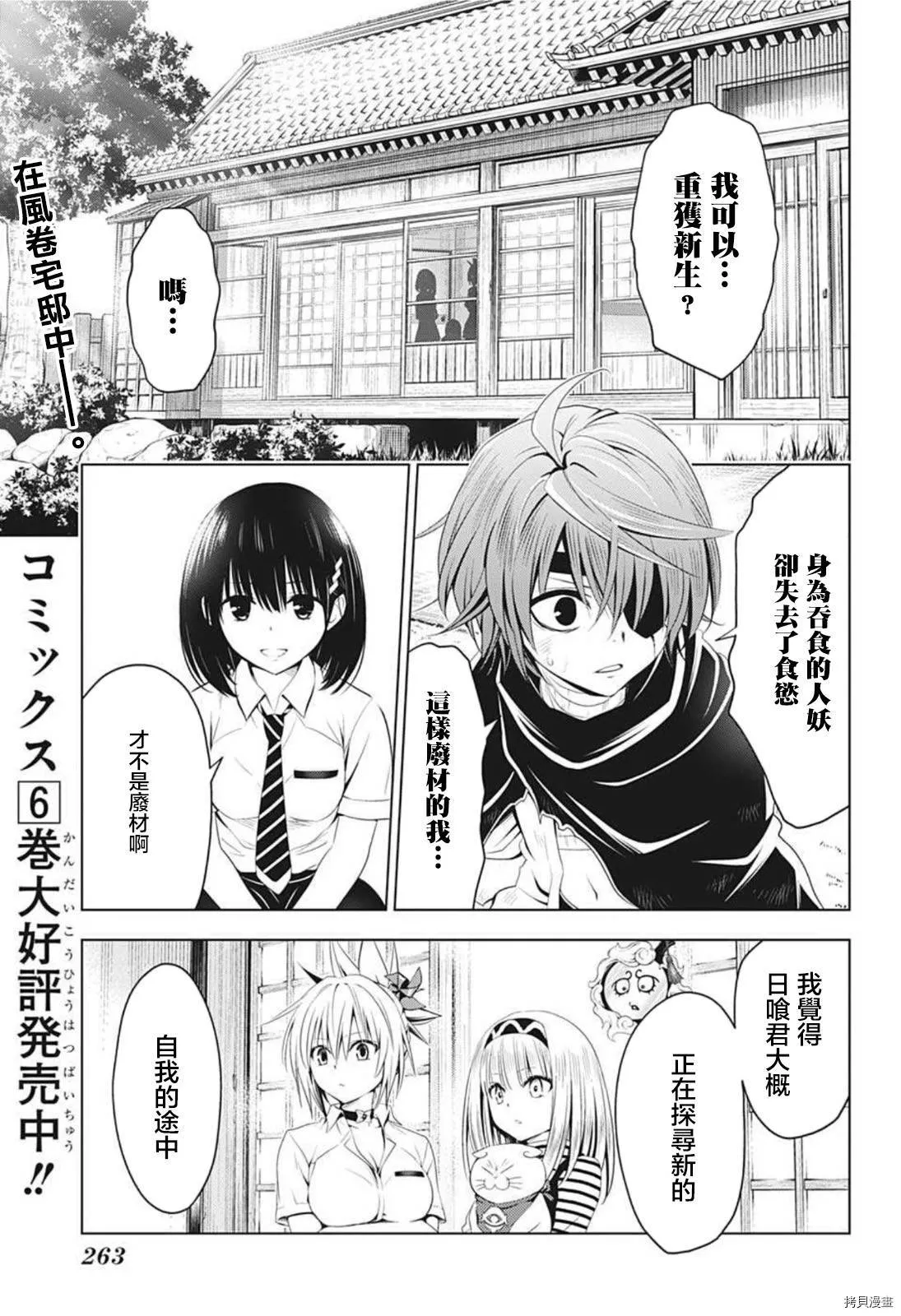 第64话 第3页