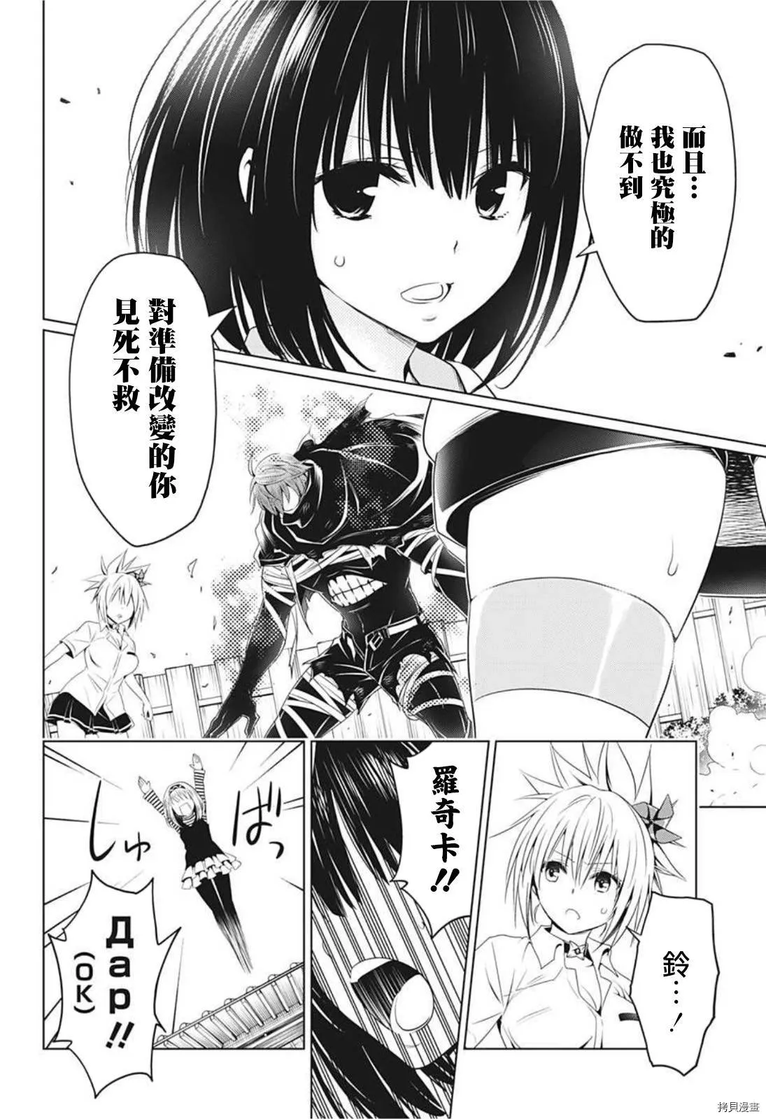 第64话 第14页