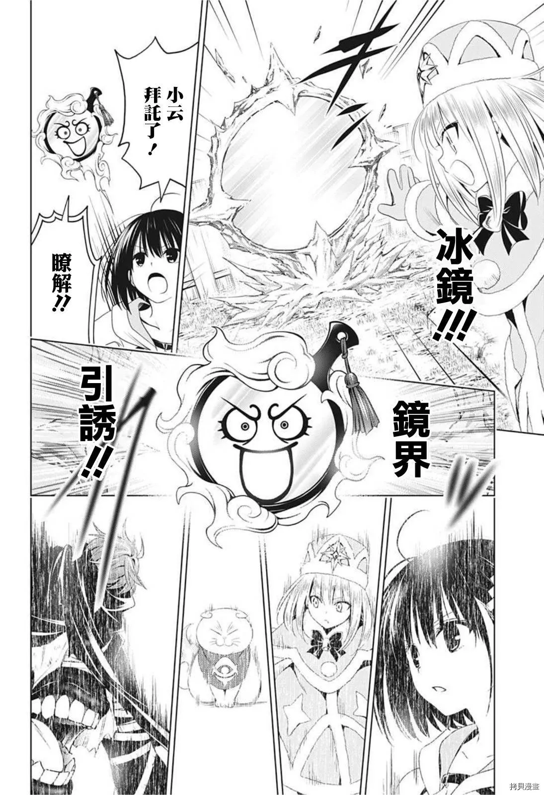 第64话 第16页