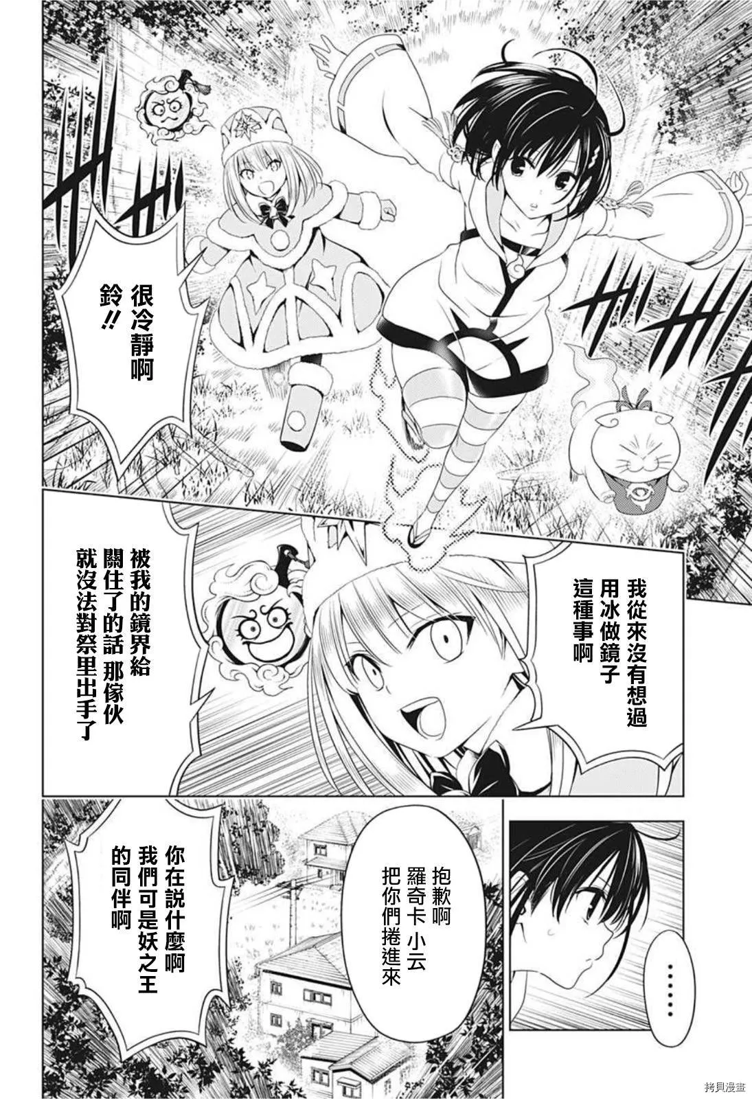 第64话 第18页