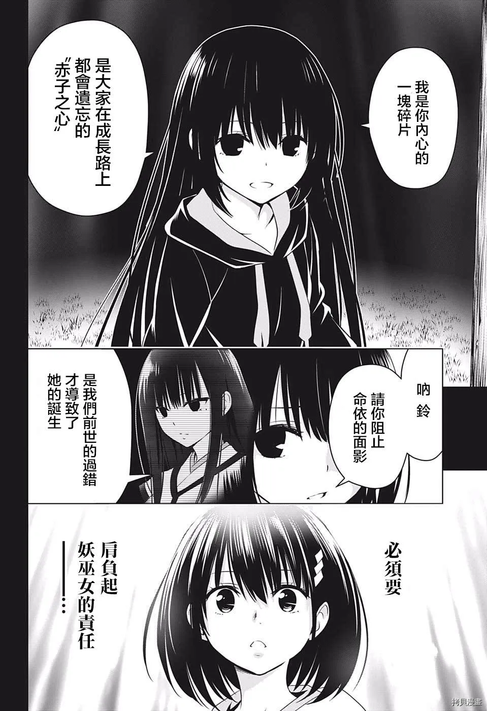 第63话 第2页