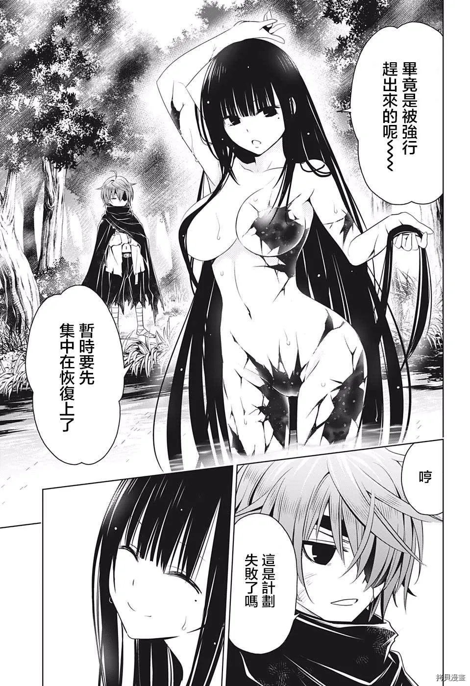 第63话 第7页
