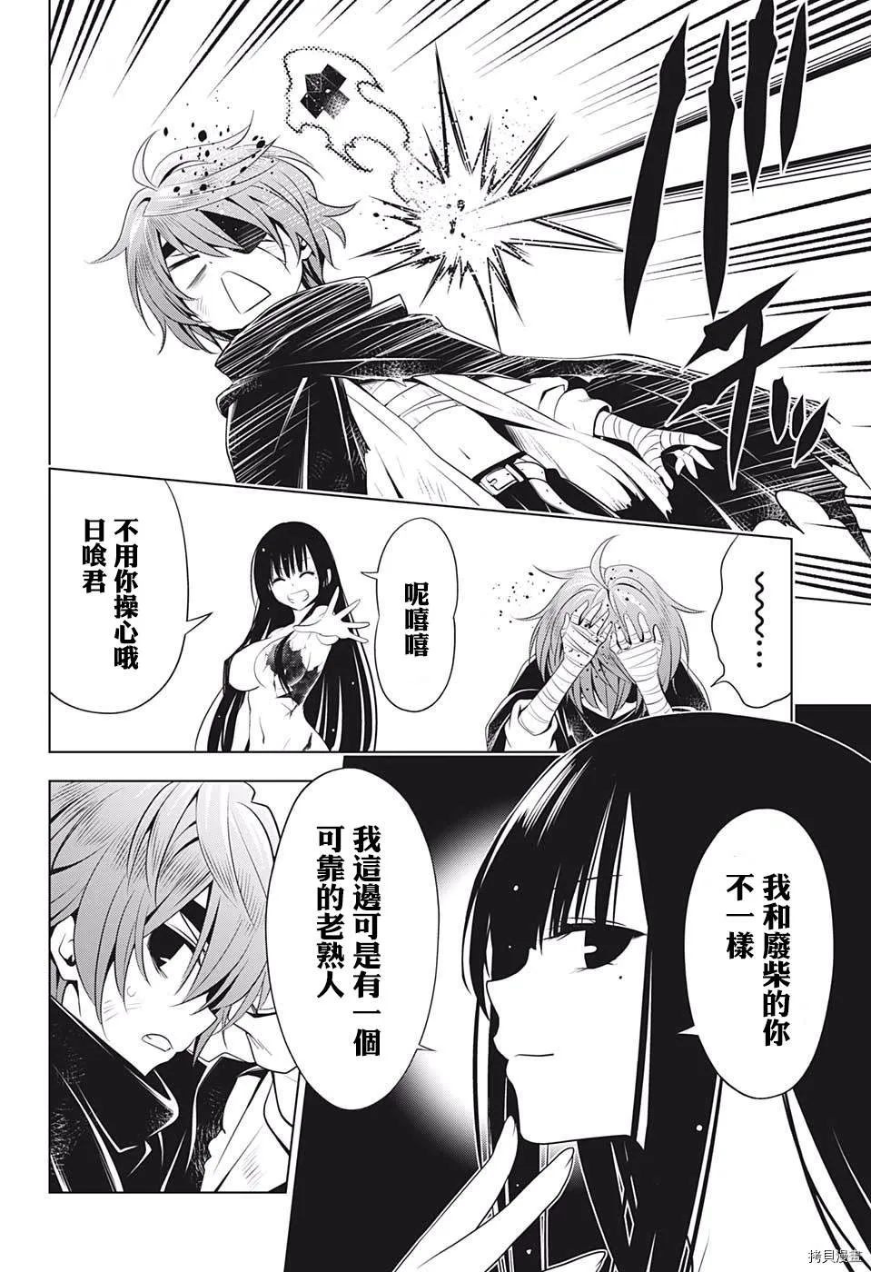 第63话 第8页