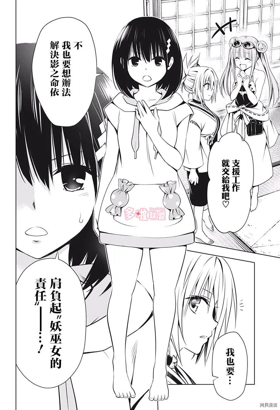第63话 第10页
