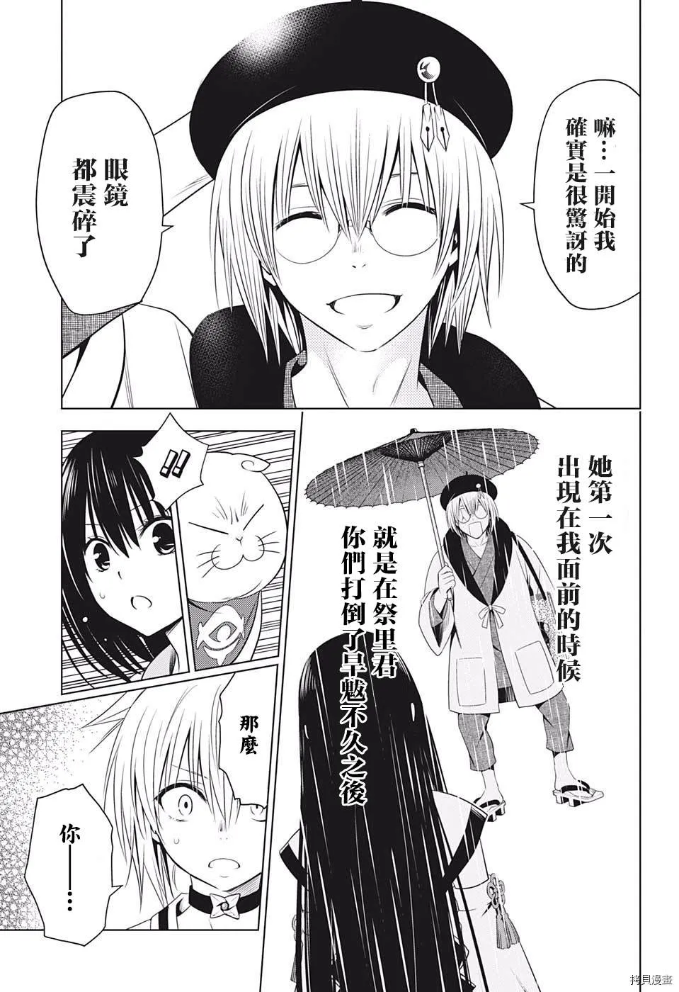 第63话 第15页