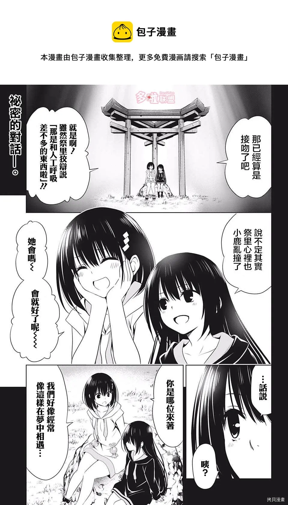第62话 第1页