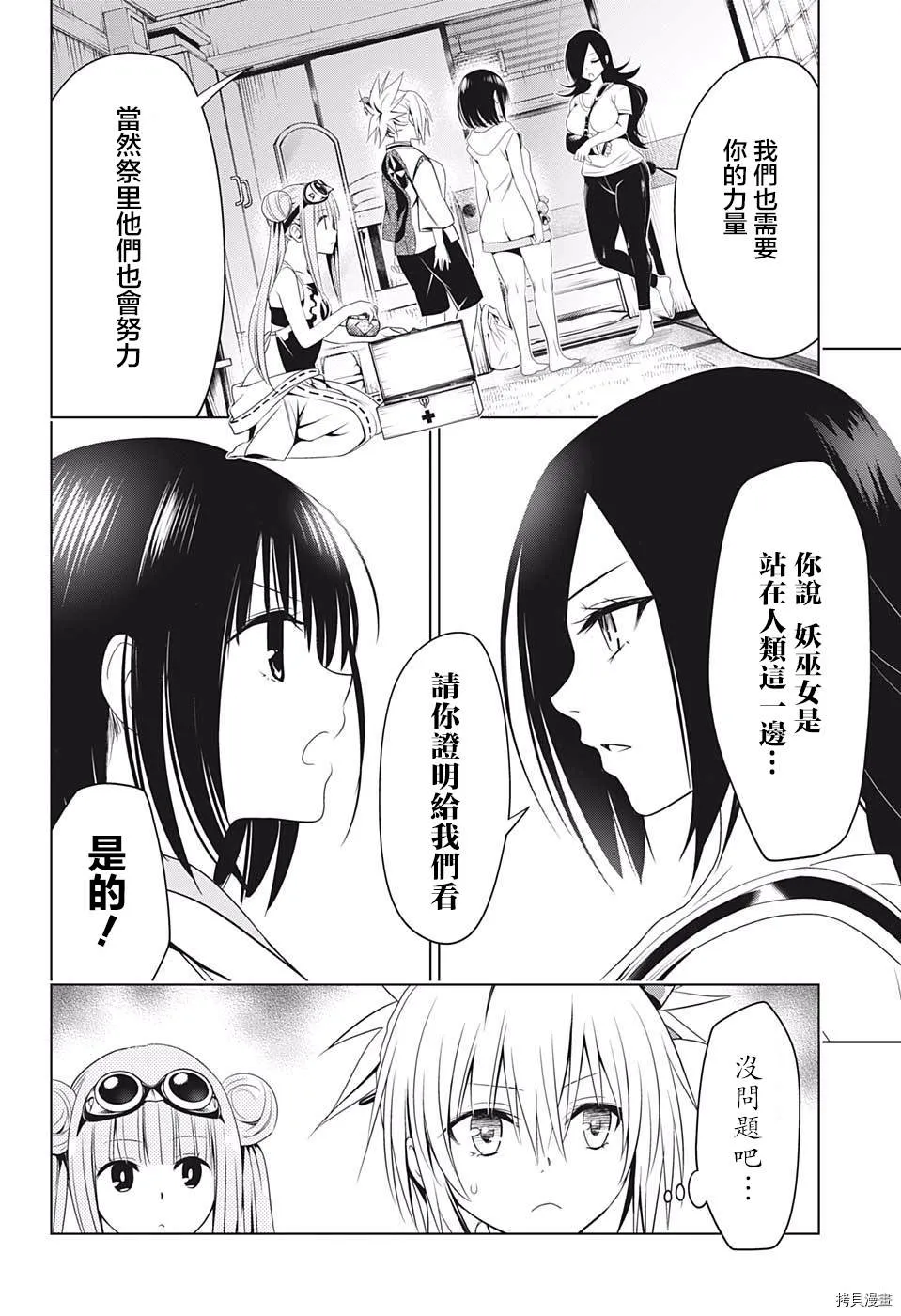 第62话 第12页