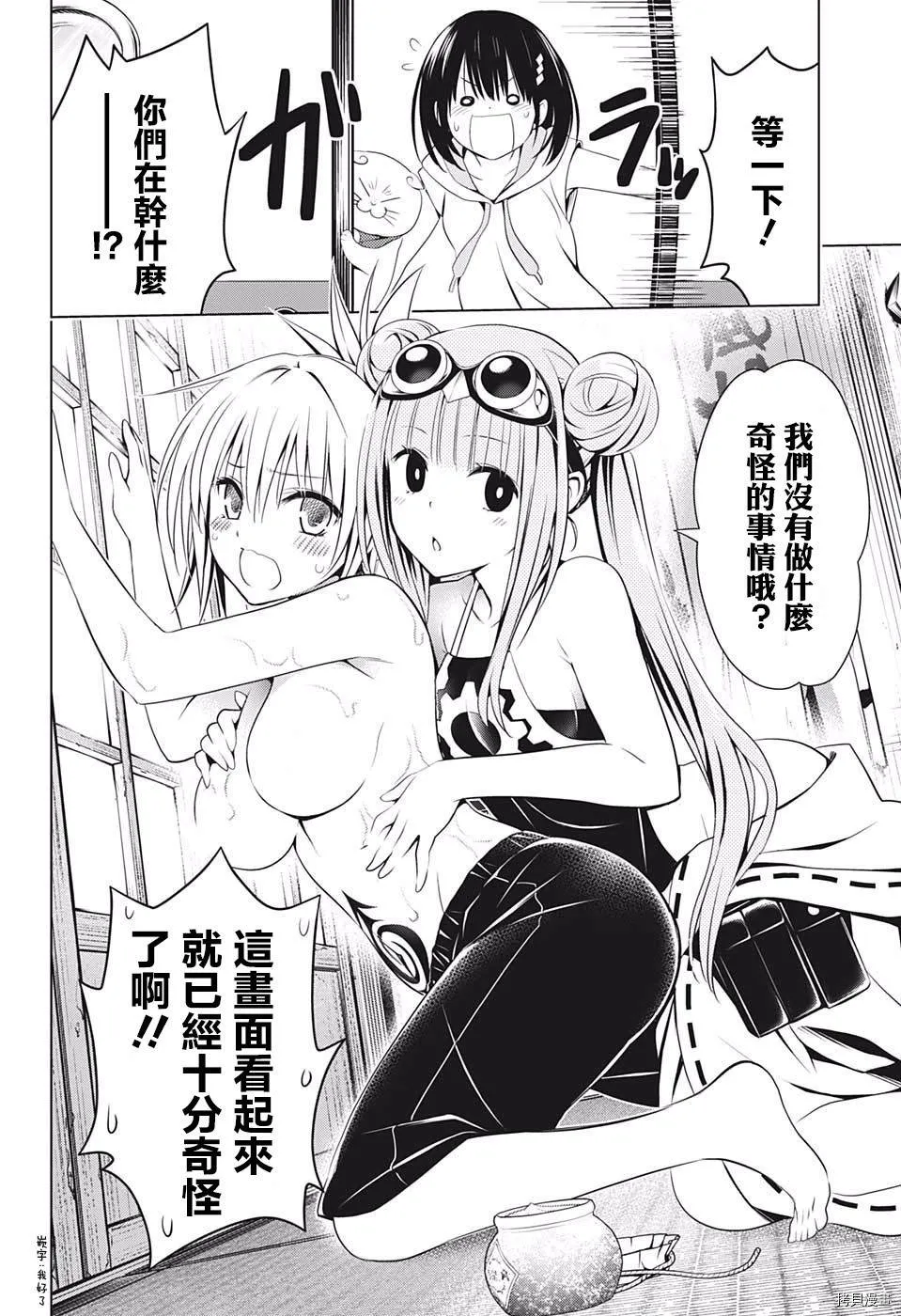 第61话 第4页