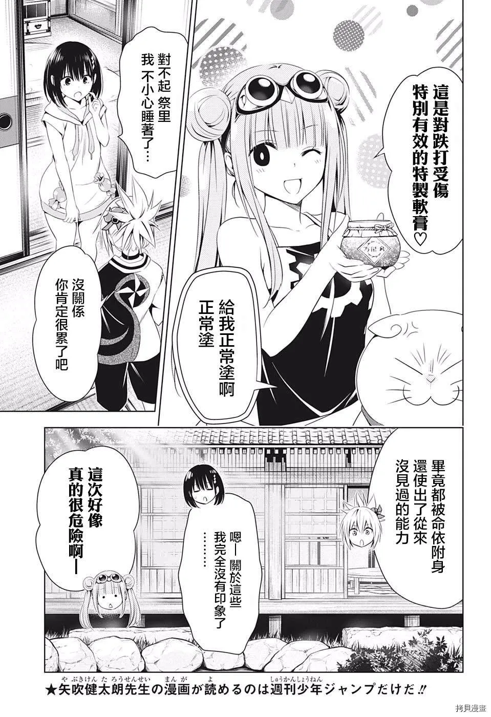 第61话 第5页